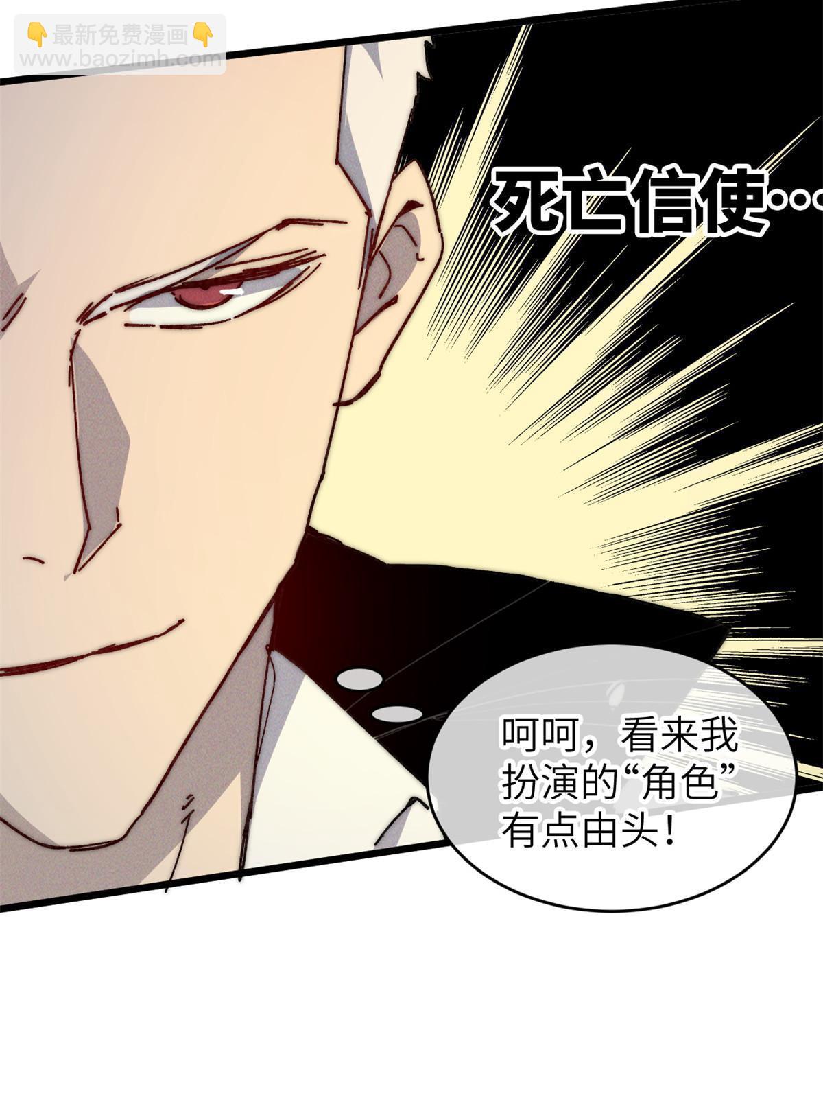 69 开局一条狗(1/2)-第71话