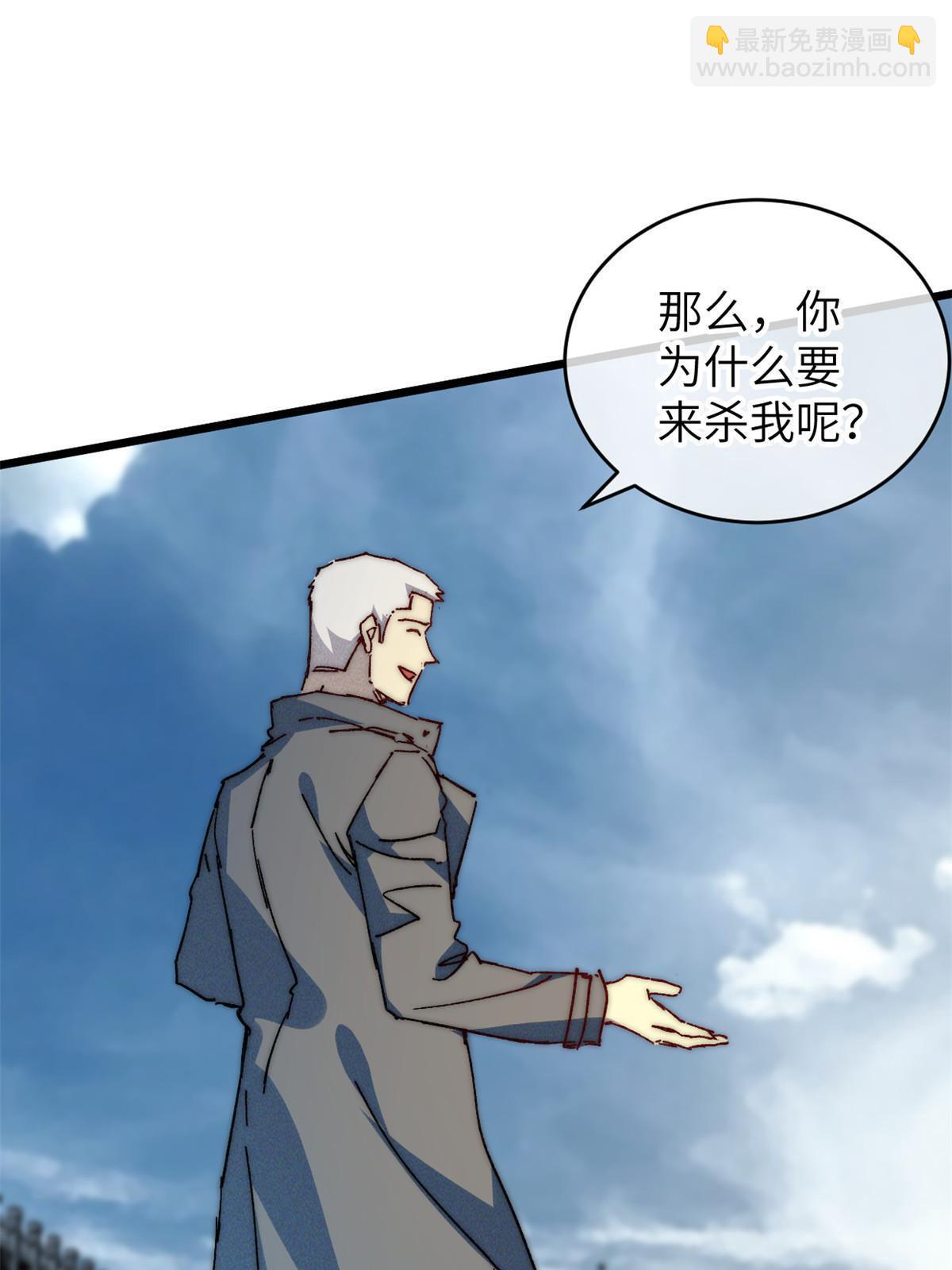 69 开局一条狗(1/2)-第71话