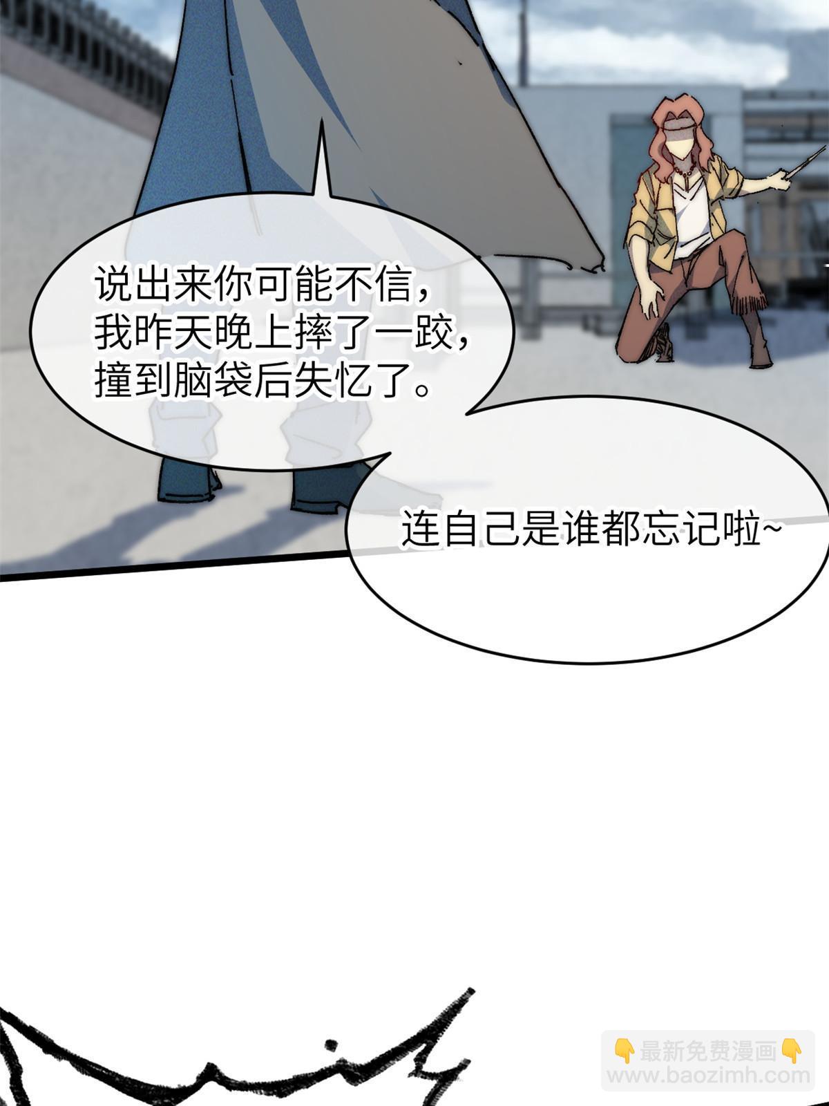 69 开局一条狗(1/2)-第71话