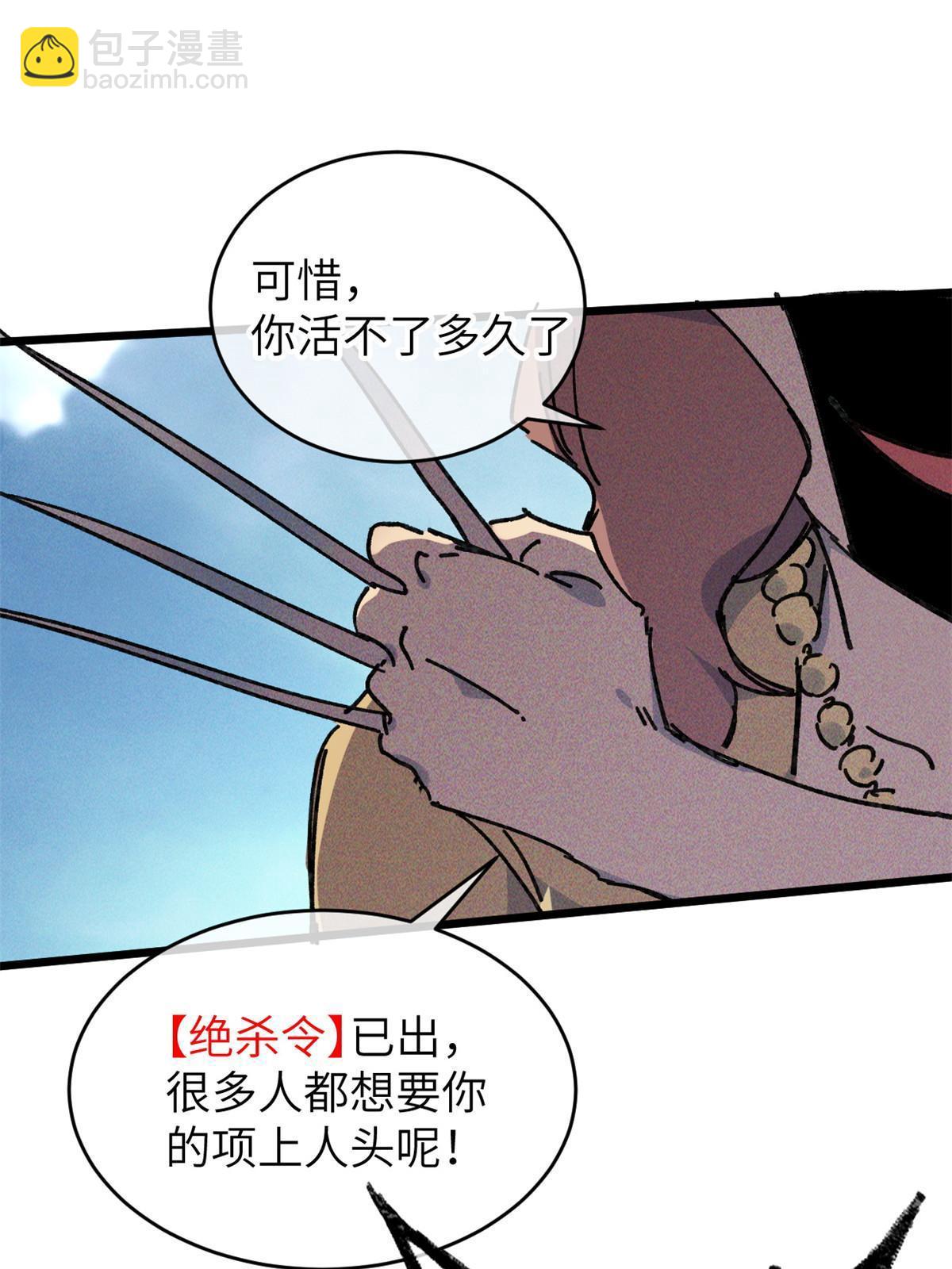 69 开局一条狗(1/2)-第71话