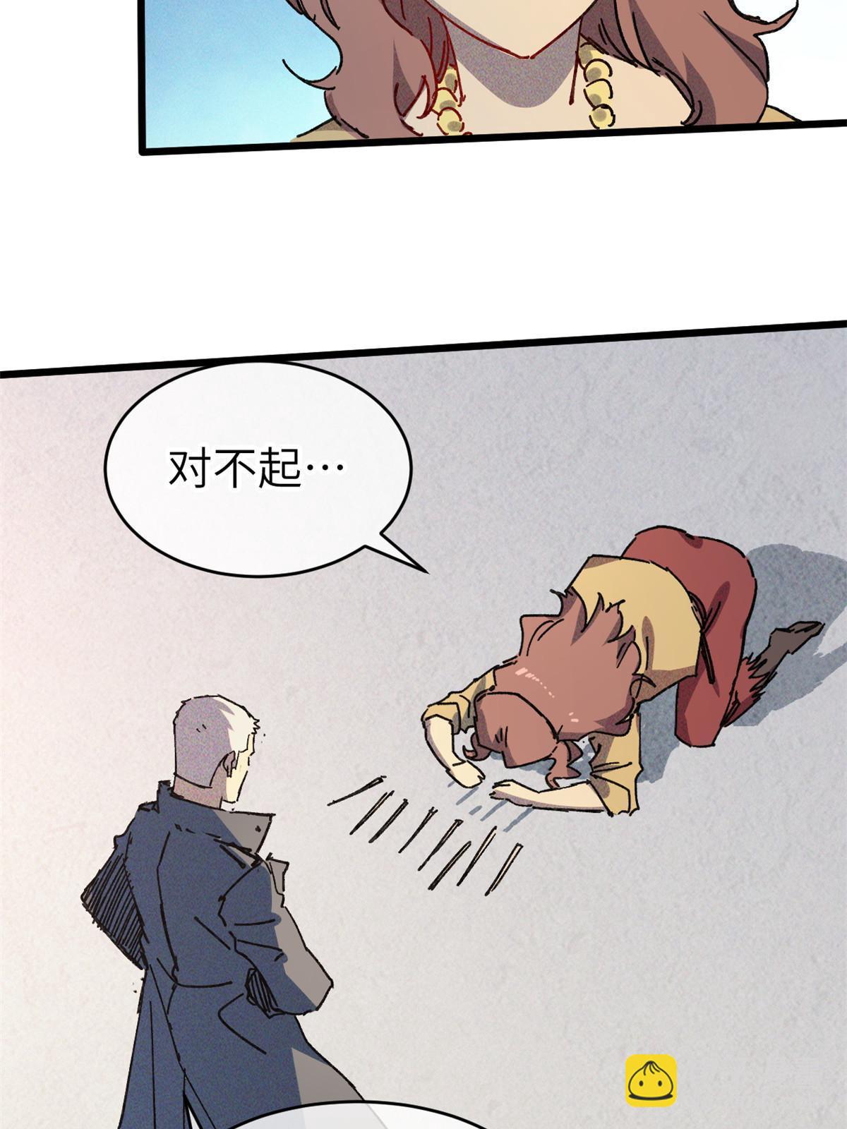 69 开局一条狗(1/2)-第71话