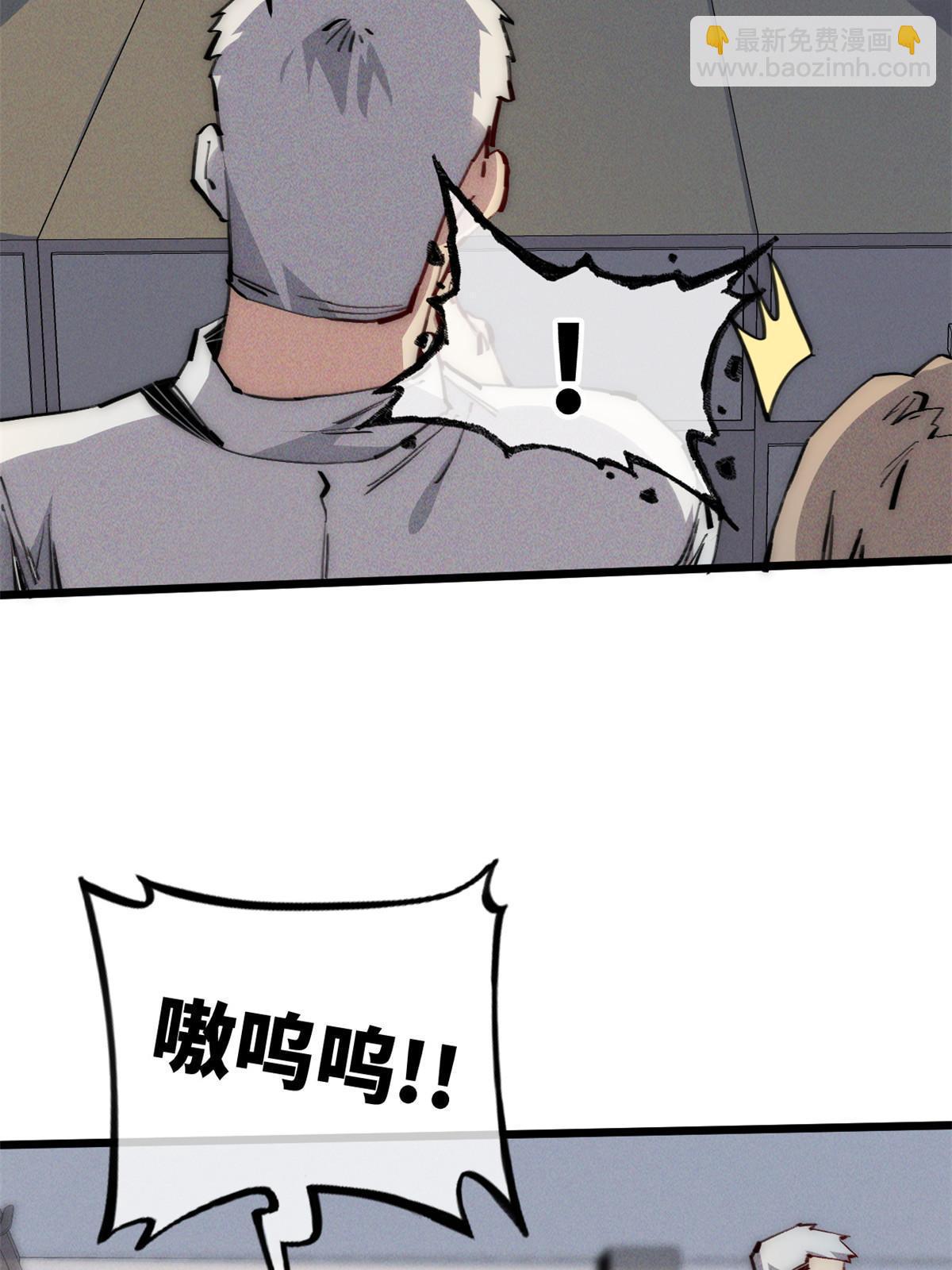 69 开局一条狗(1/2)-第71话