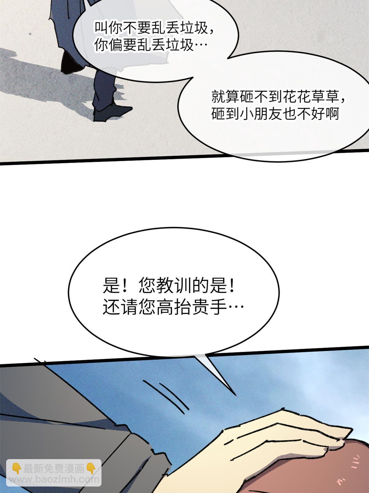 69 开局一条狗(1/2)-第71话