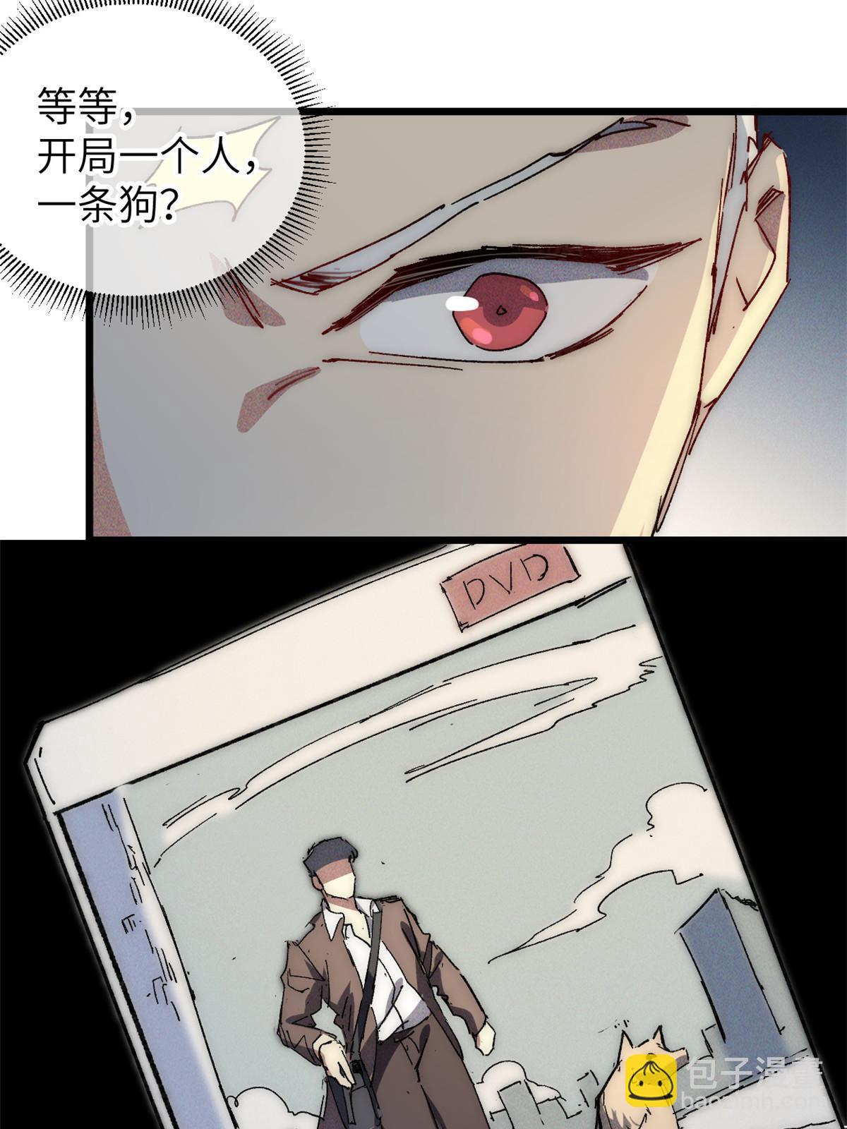 69 开局一条狗(1/2)-第71话