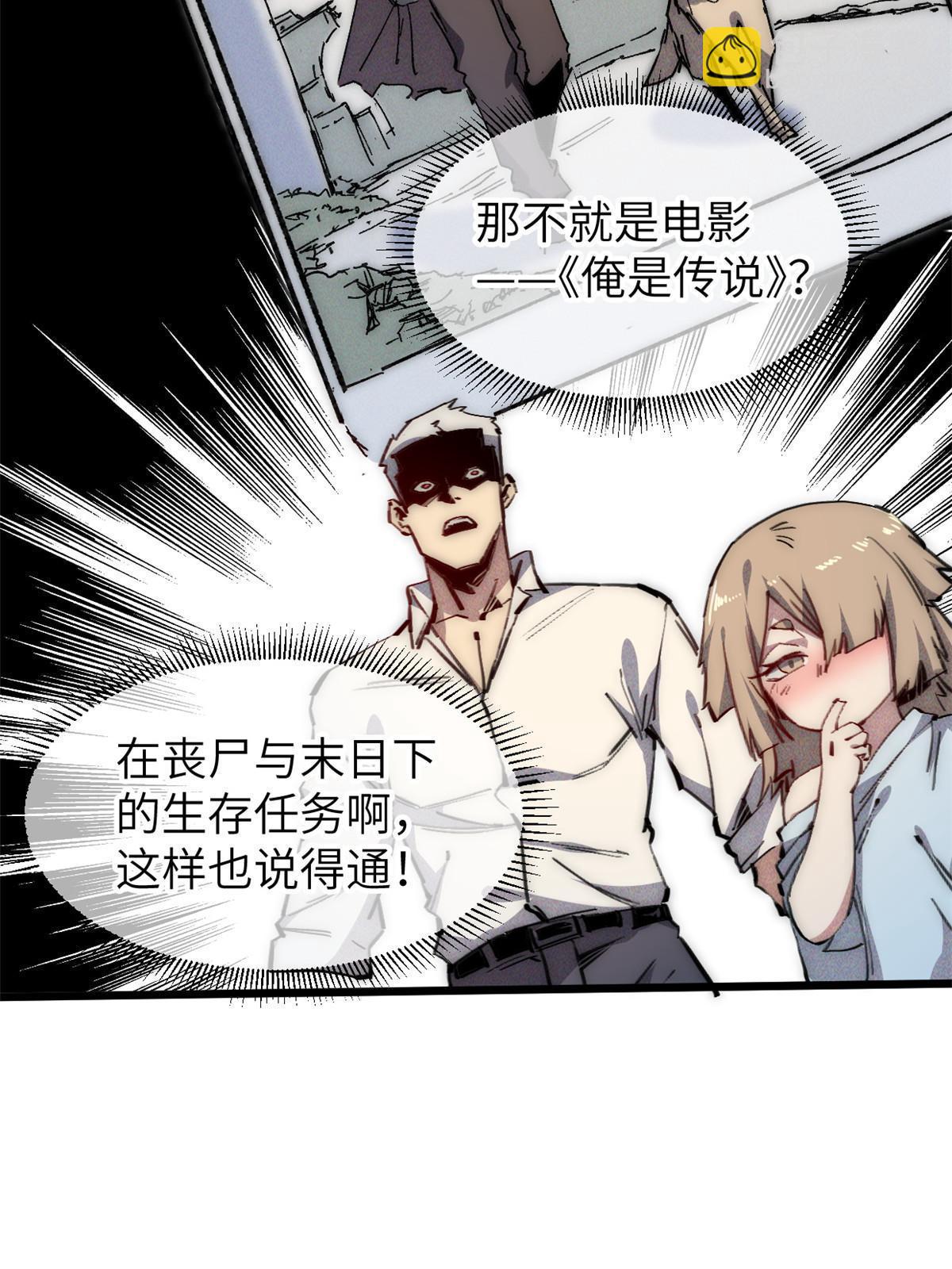 69 开局一条狗(1/2)-第71话