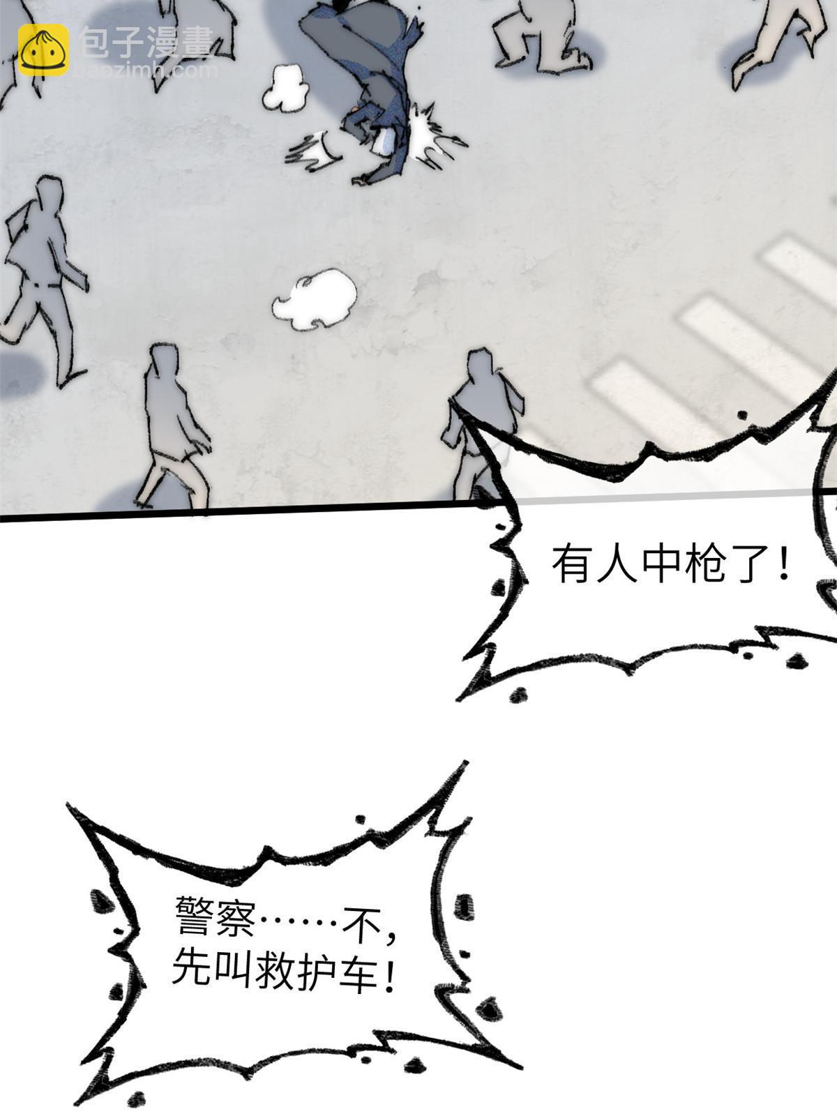 71 中枪(1/2)-第73话