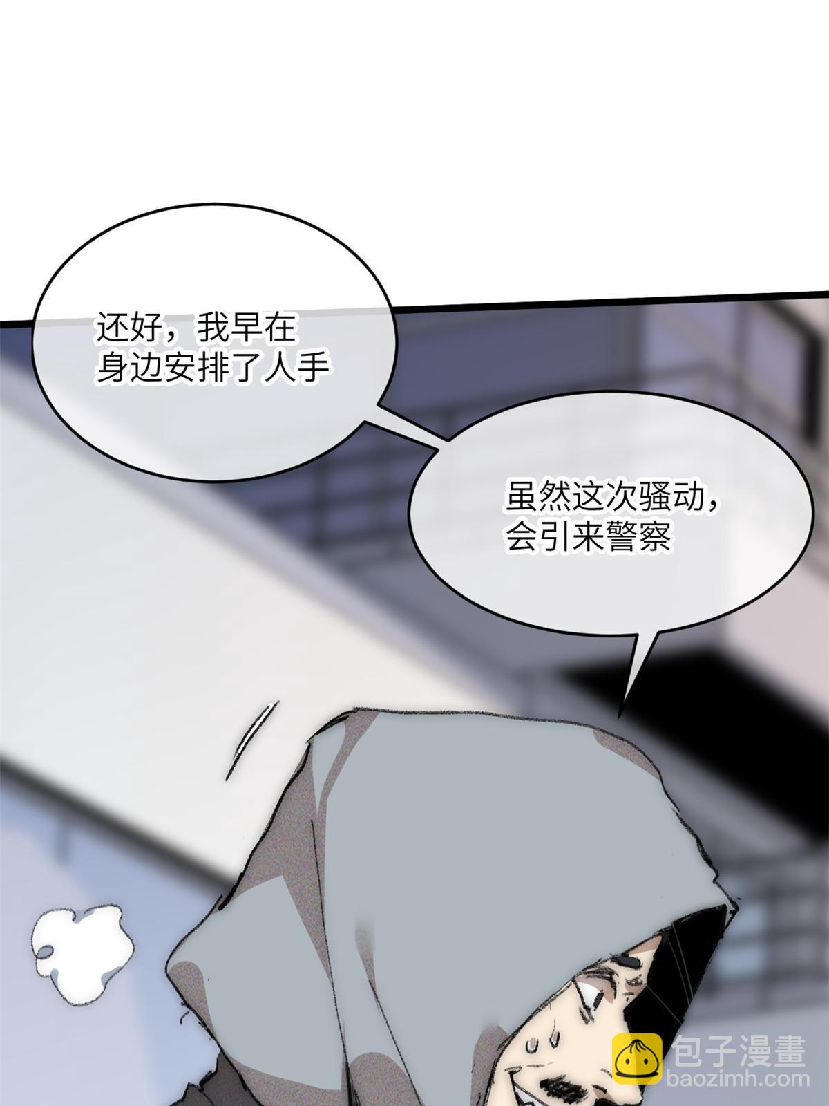 71 中枪(1/2)-第73话