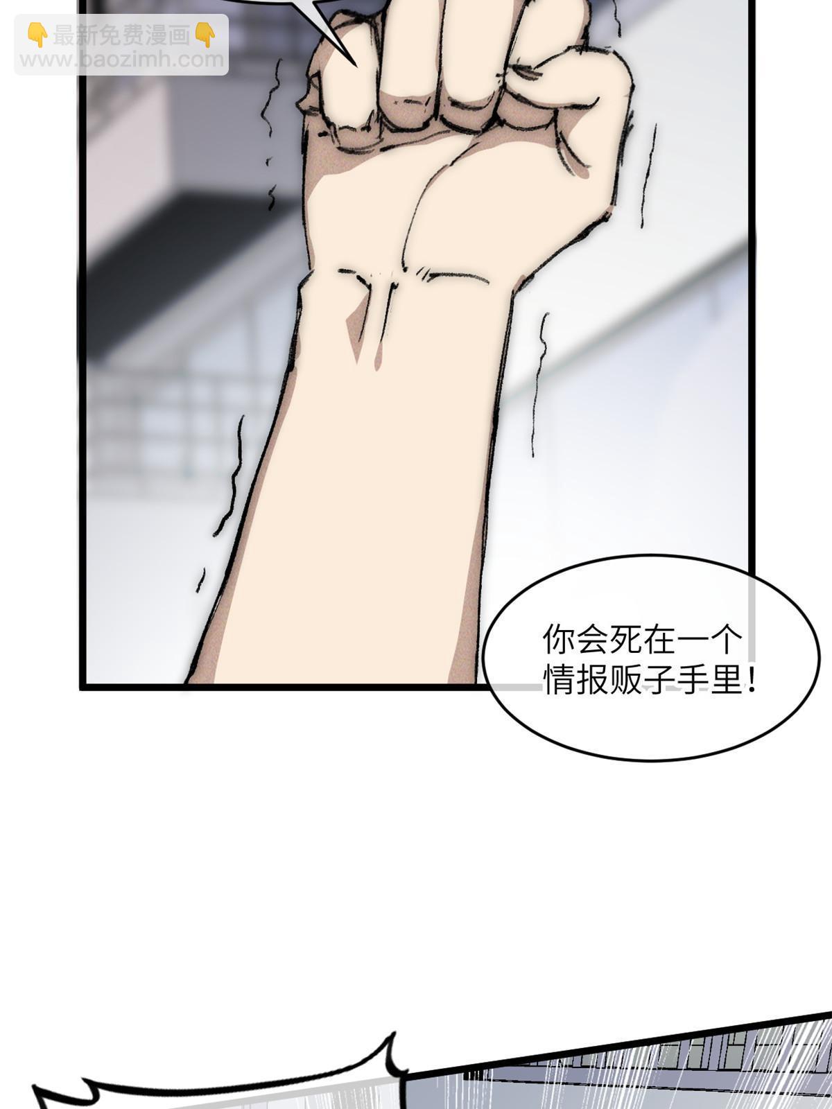 71 中枪(1/2)-第73话