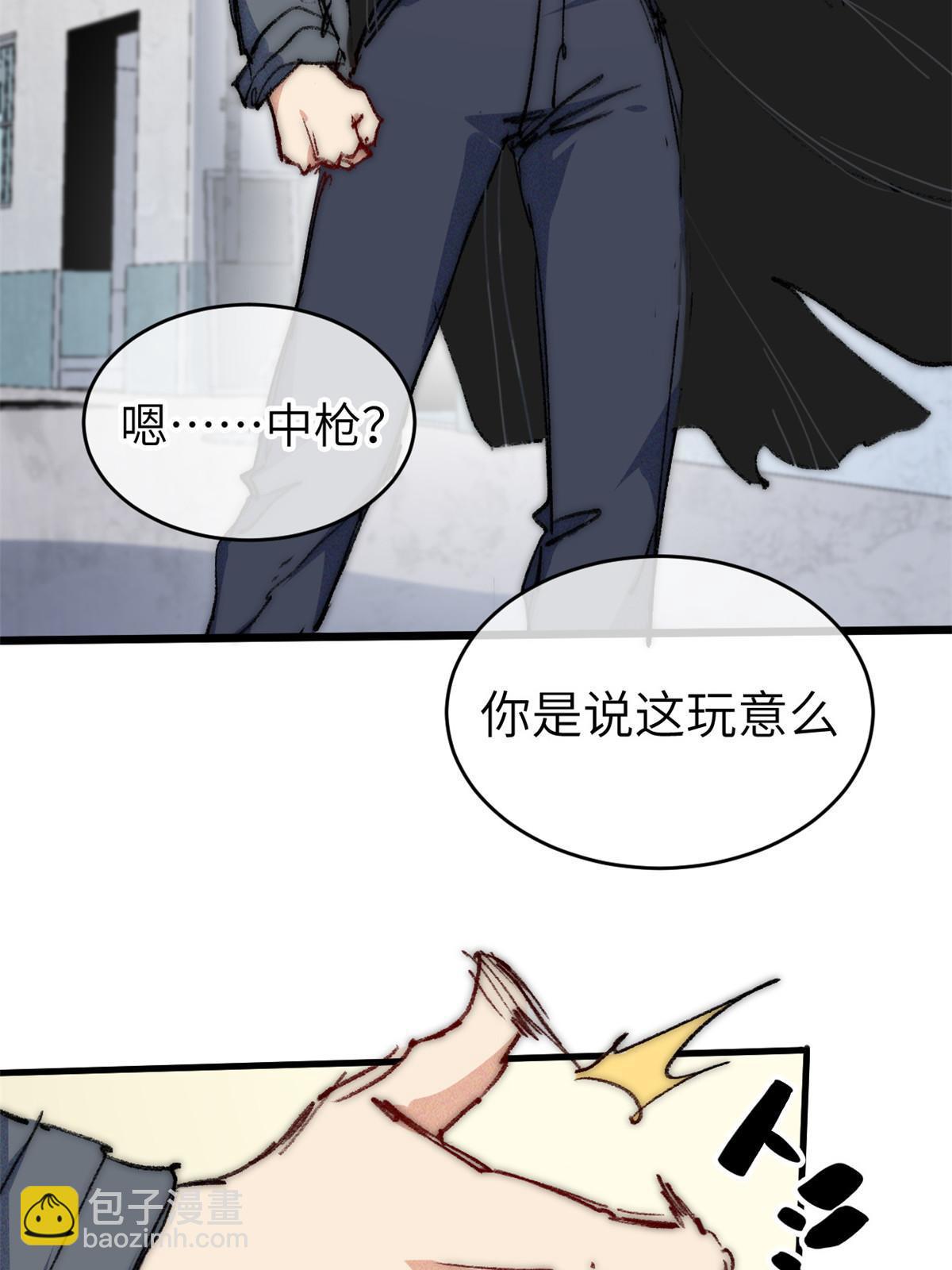 71 中枪(1/2)-第73话