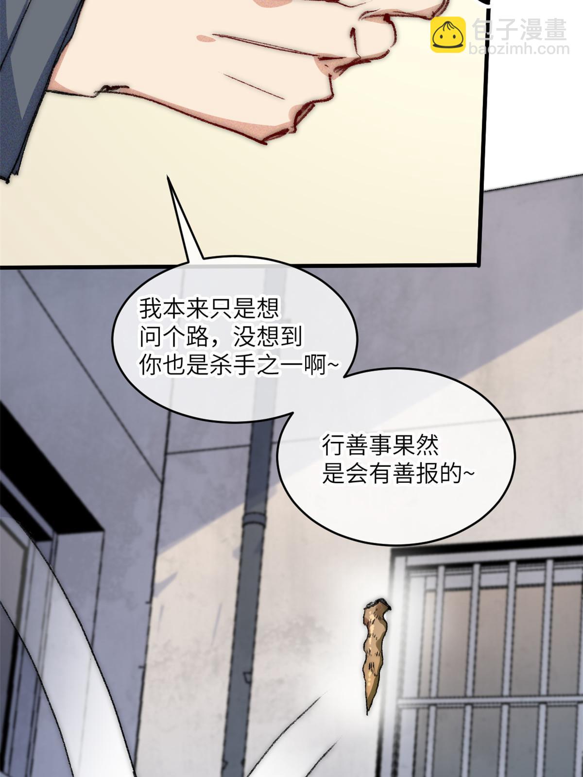 71 中枪(1/2)-第73话