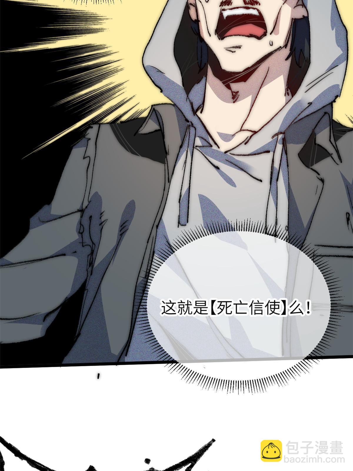 71 中枪(1/2)-第73话