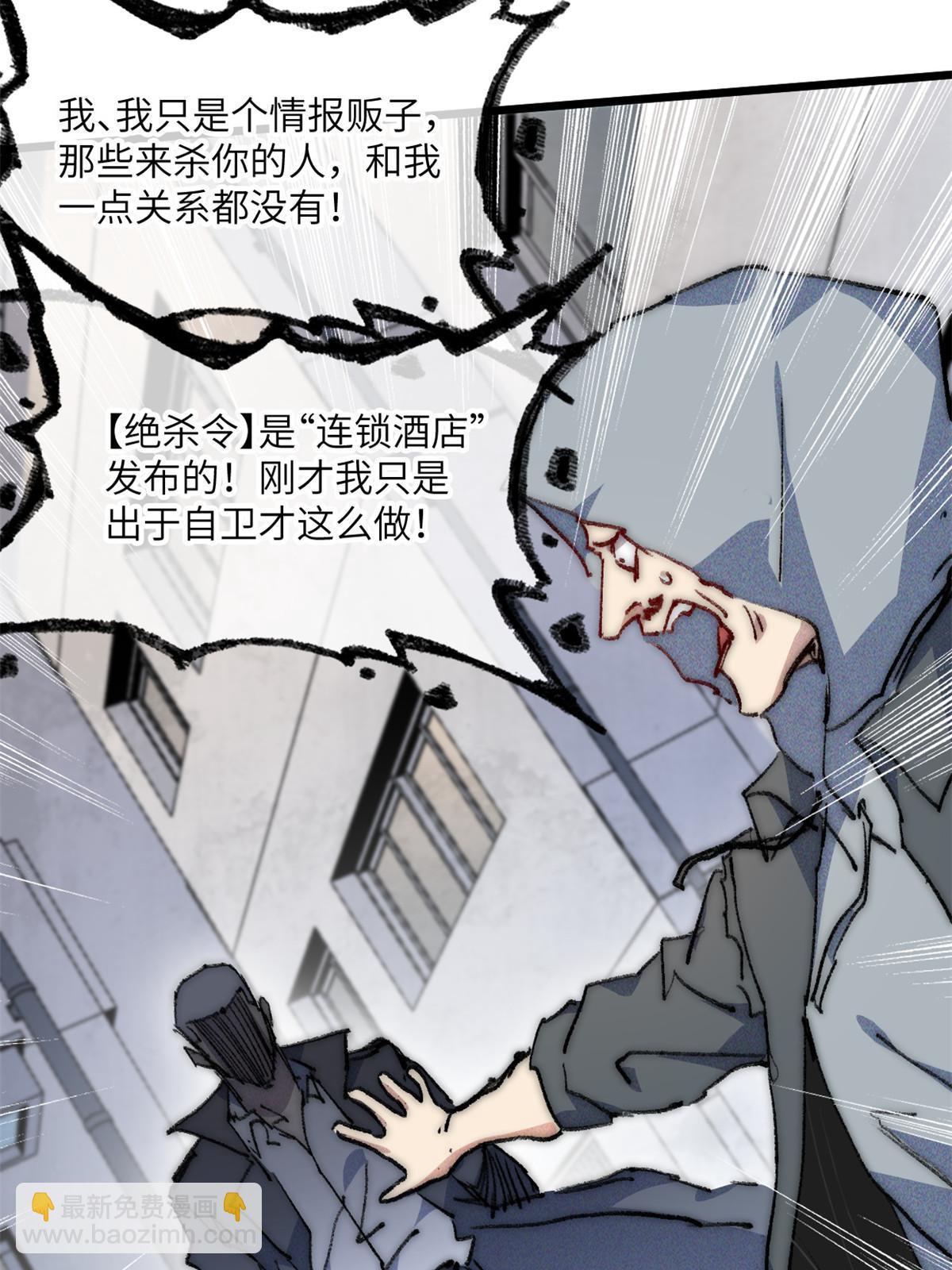 71 中枪(1/2)-第73话