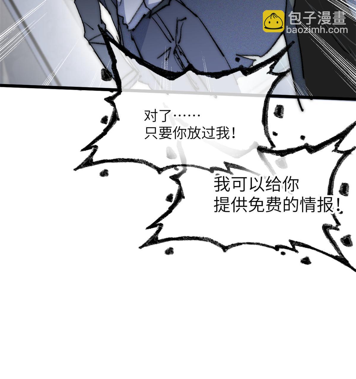 71 中枪(1/2)-第73话