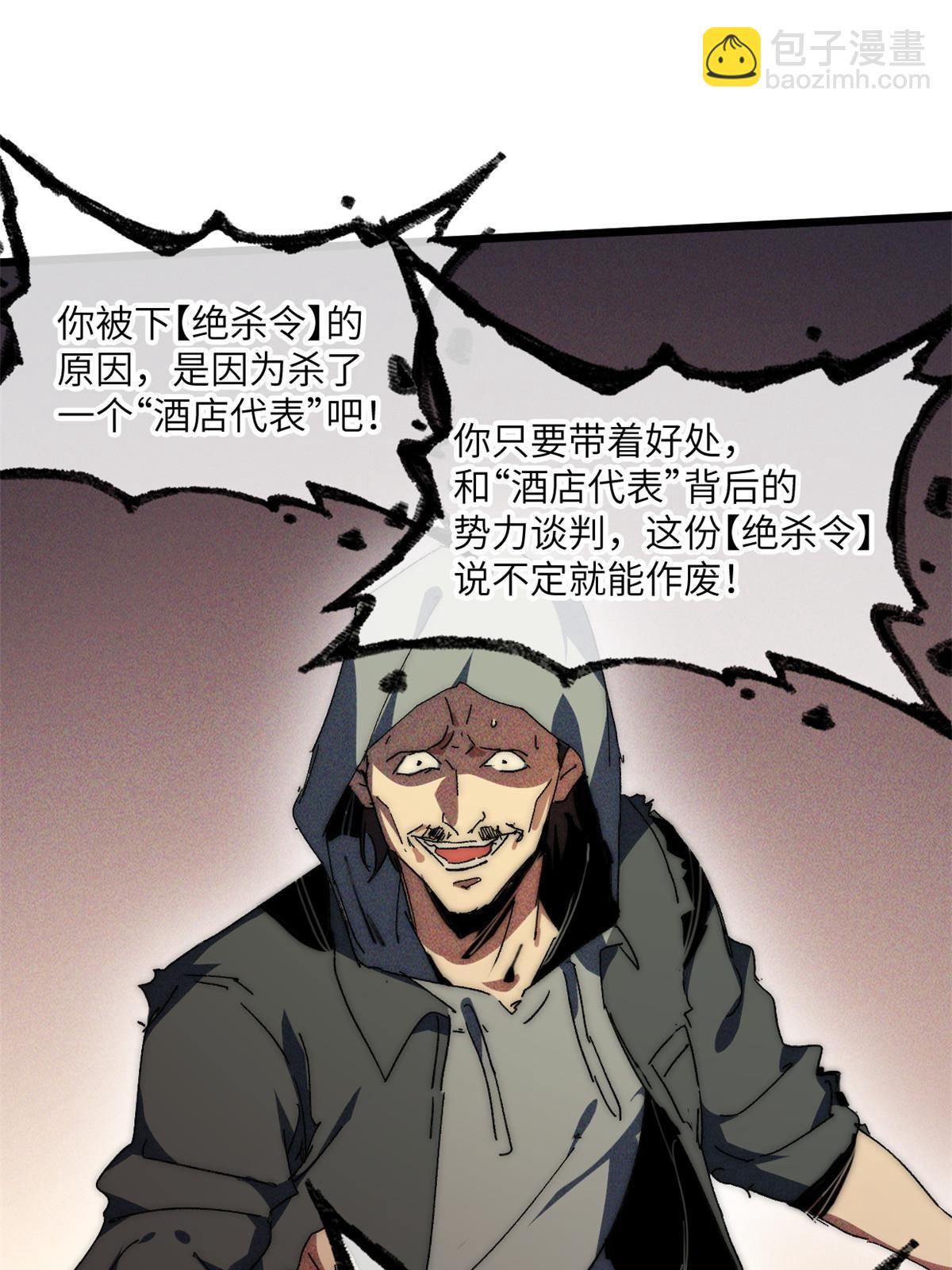 71 中枪(1/2)-第73话