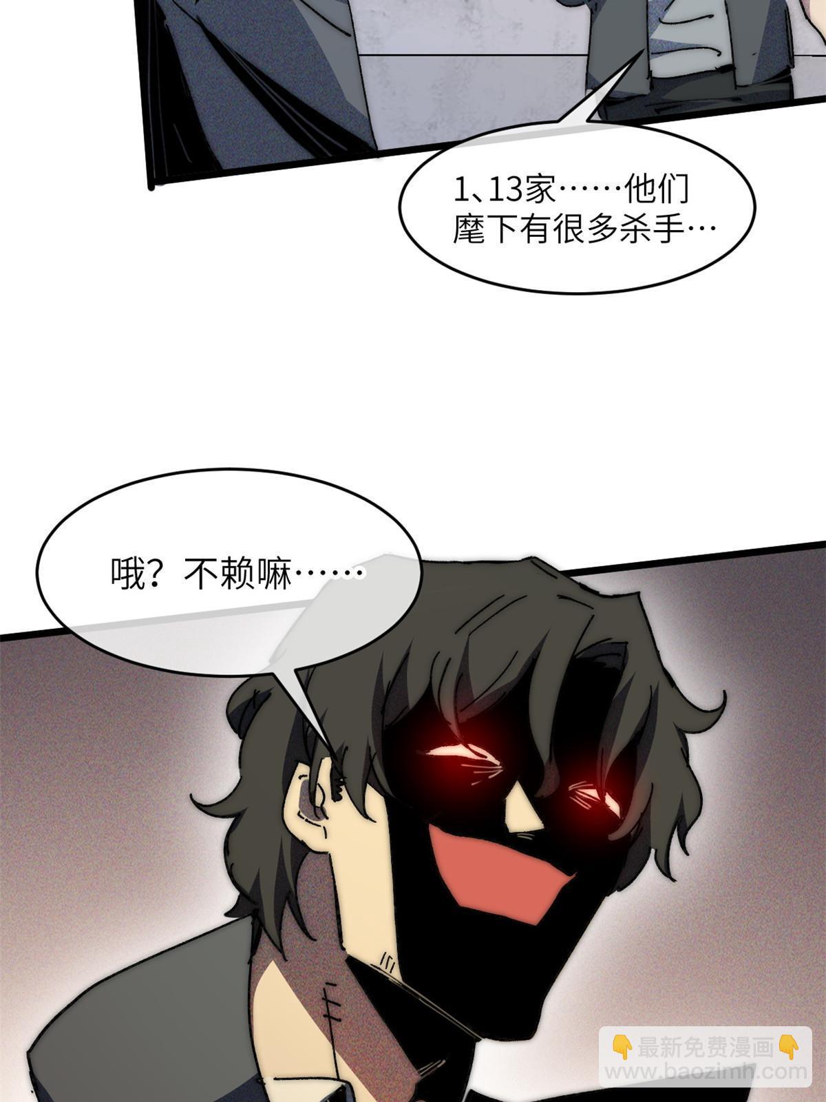 71 中枪(1/2)-第73话