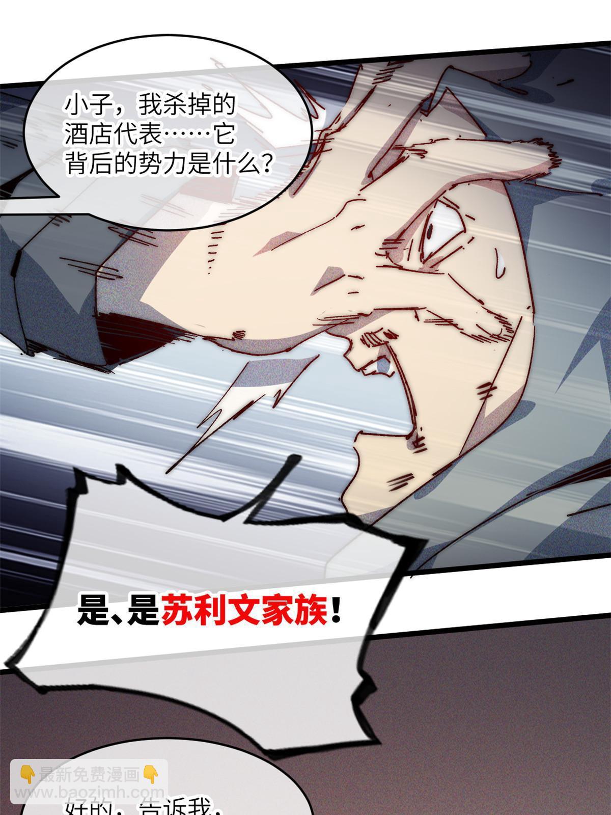 71 中枪(1/2)-第73话