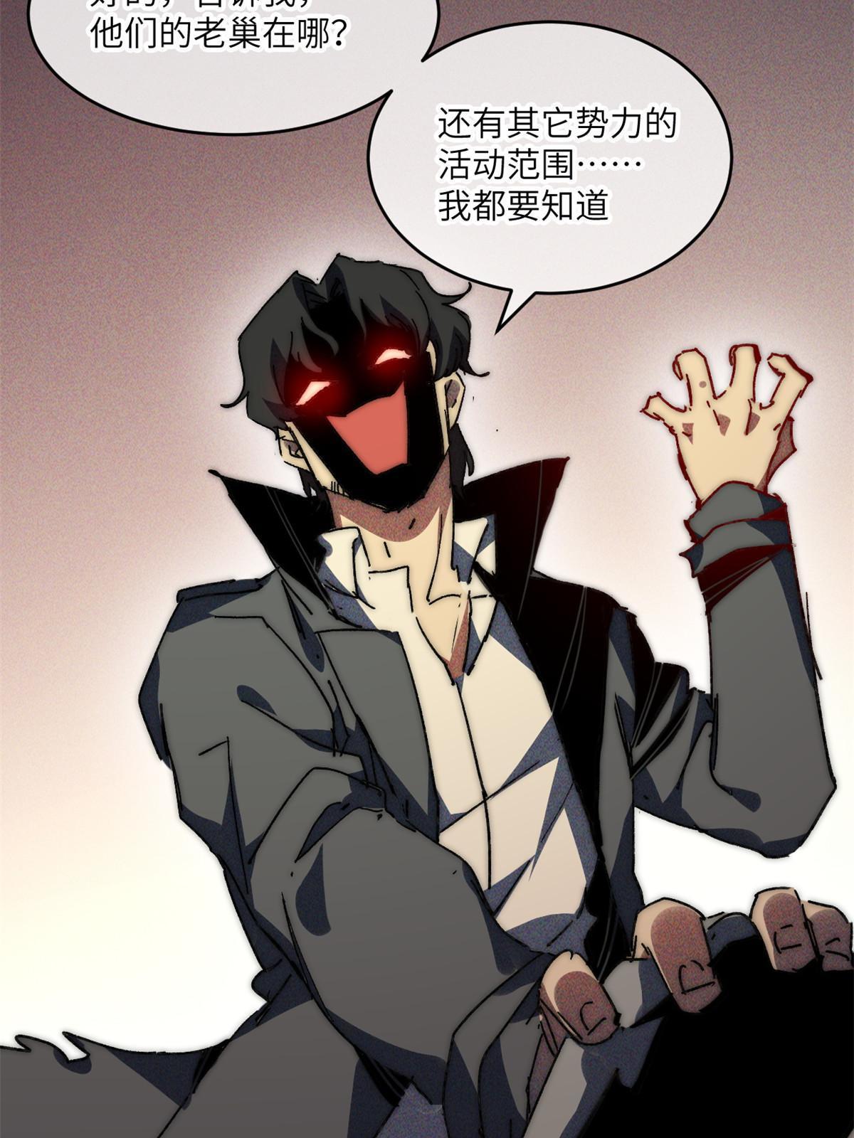 71 中枪(1/2)-第73话