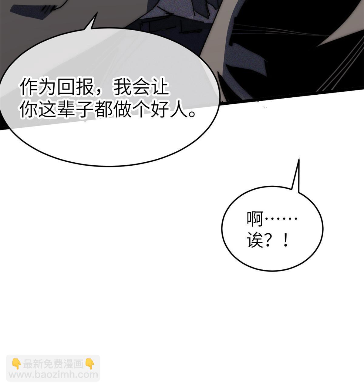 71 中枪(1/2)-第73话