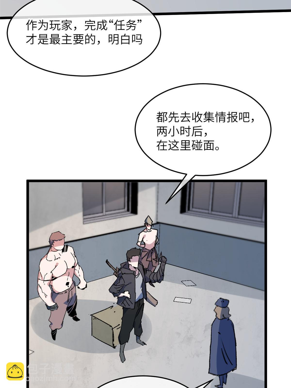 71 中枪(1/2)-第73话