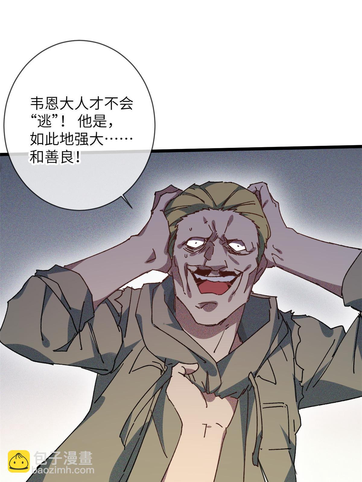 73 我来辣！(1/2)-第75话