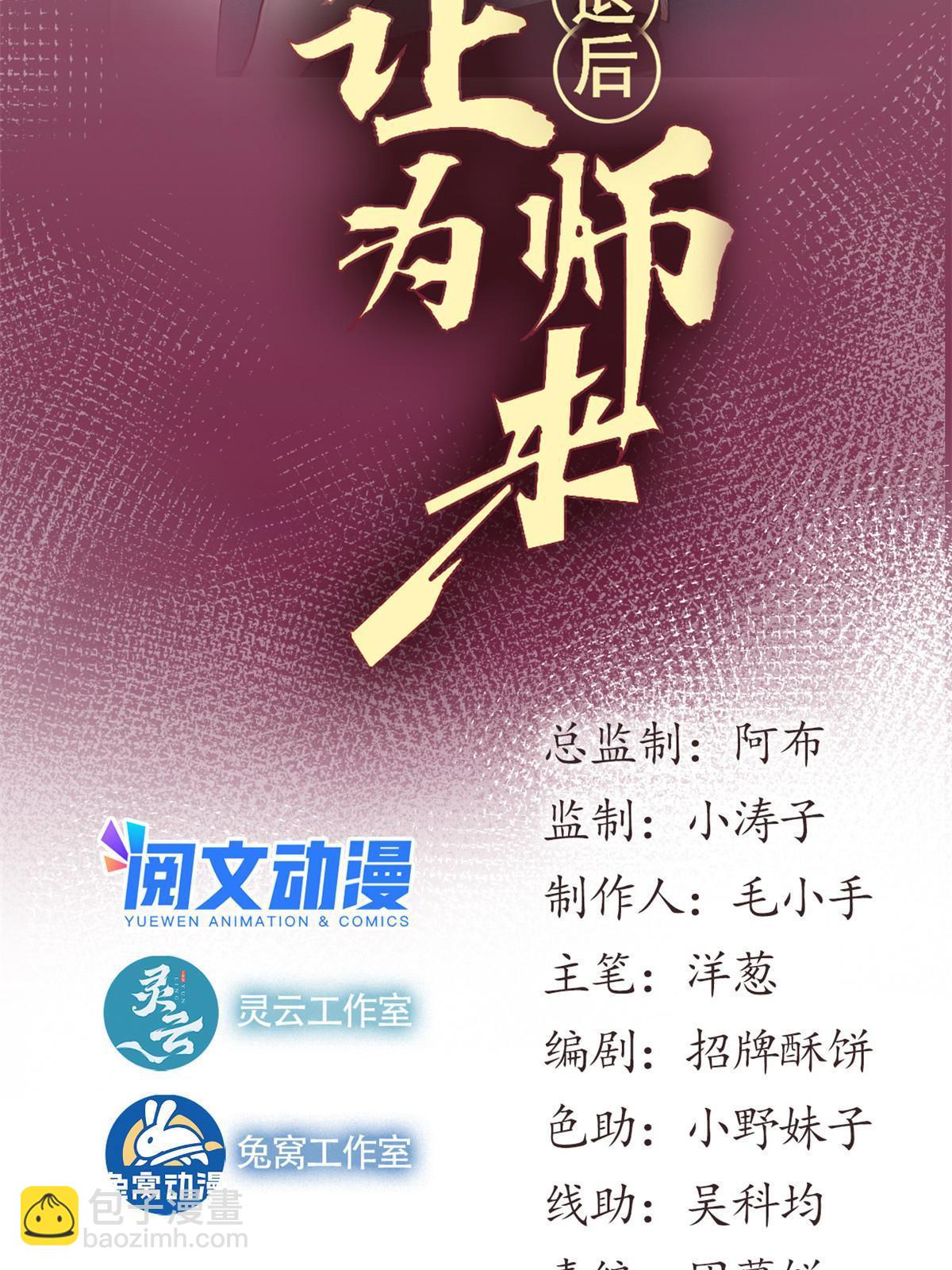 73 我来辣！(1/2)-第75话