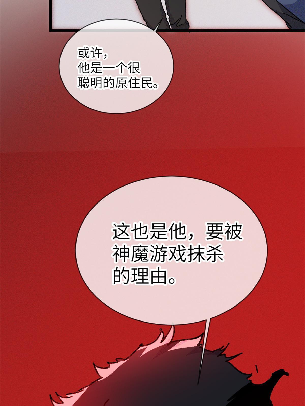 73 我来辣！(1/2)-第75话