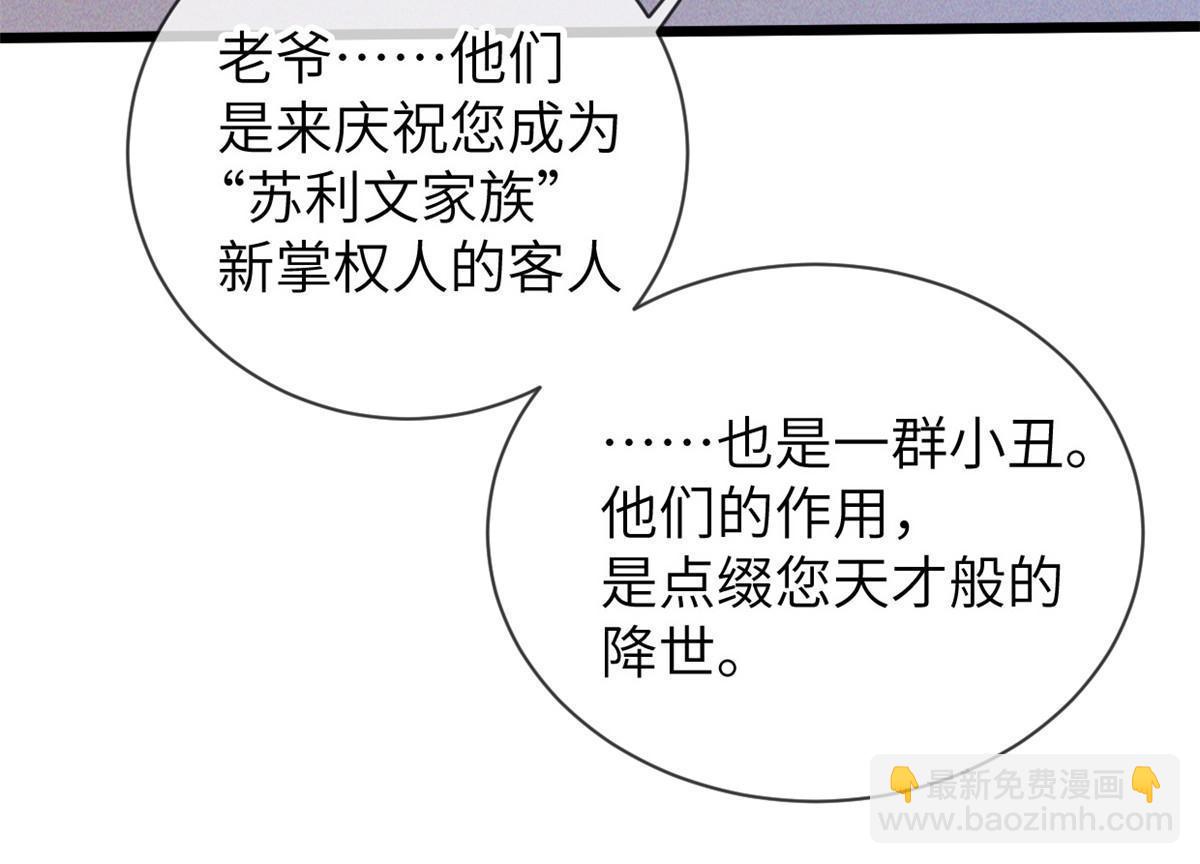 73 我来辣！(1/2)-第75话