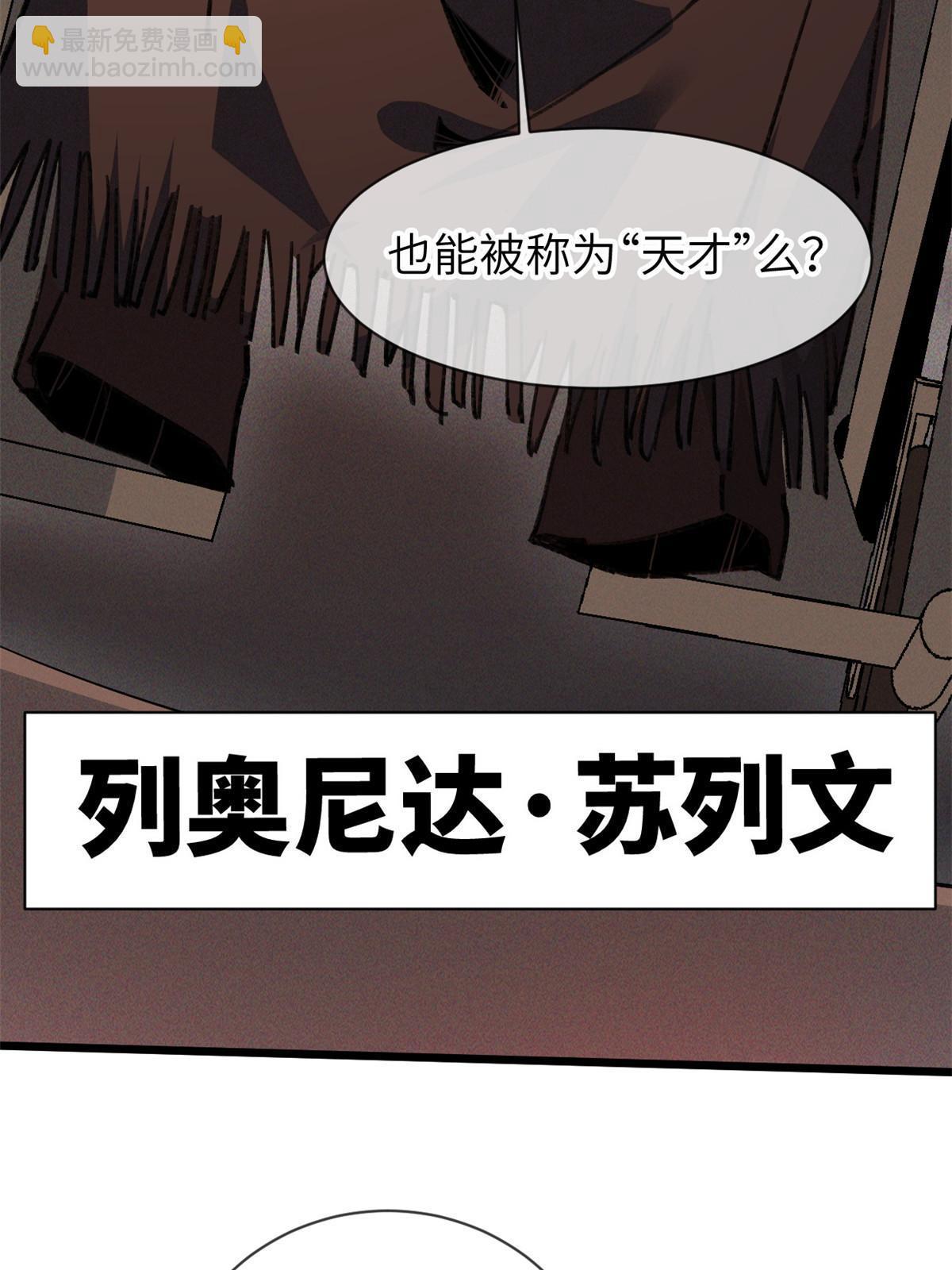 73 我来辣！(1/2)-第75话