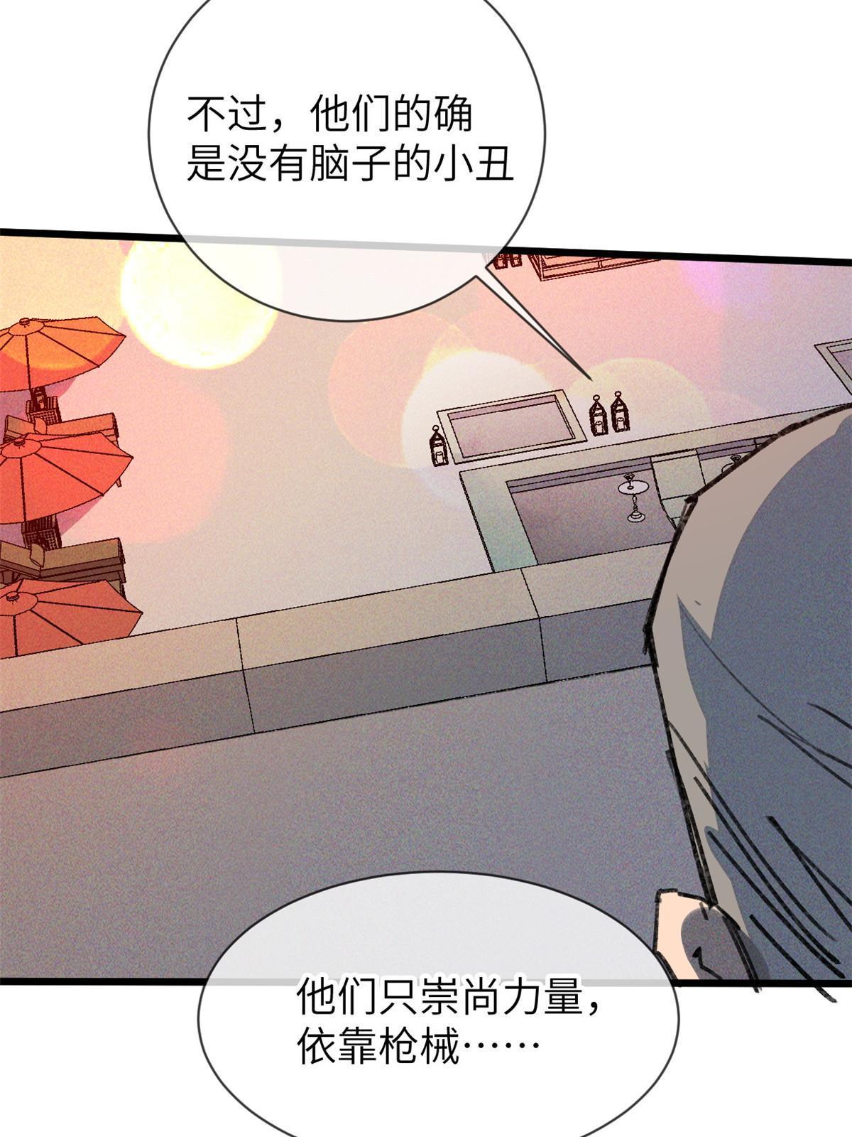 73 我来辣！(1/2)-第75话