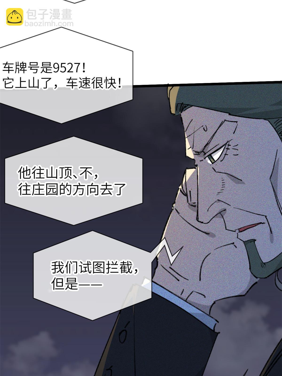 73 我来辣！(1/2)-第75话