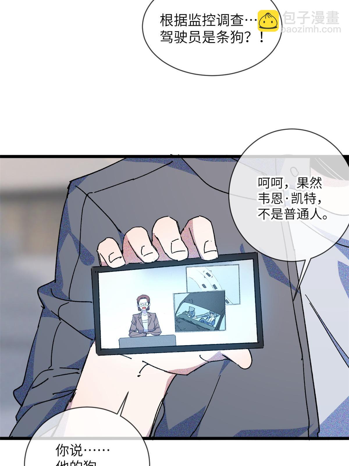 73 我来辣！(1/2)-第75话