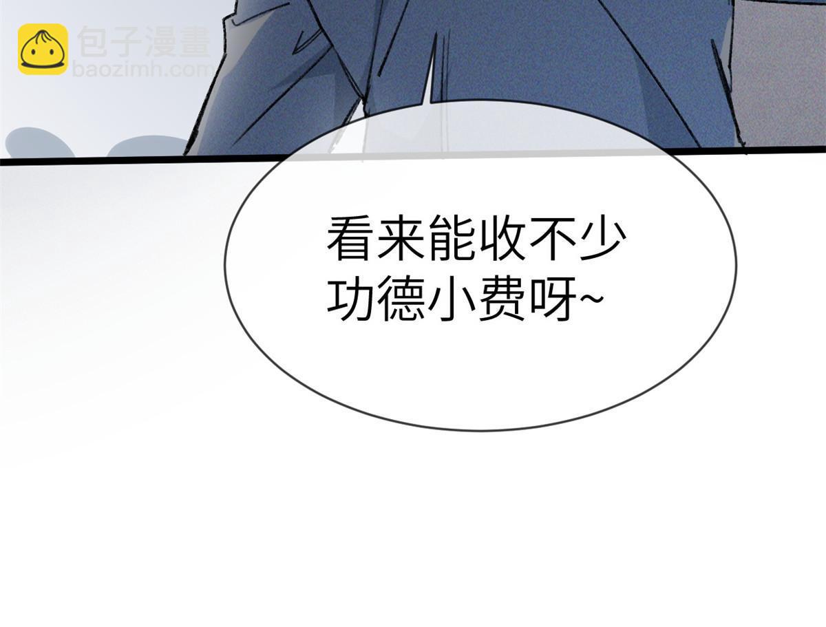 退后让为师来 - 73 我来辣！(2/2) - 2