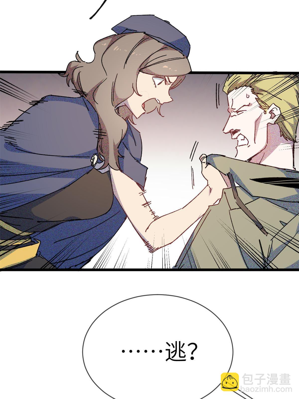 73 我来辣！(1/2)-第75话