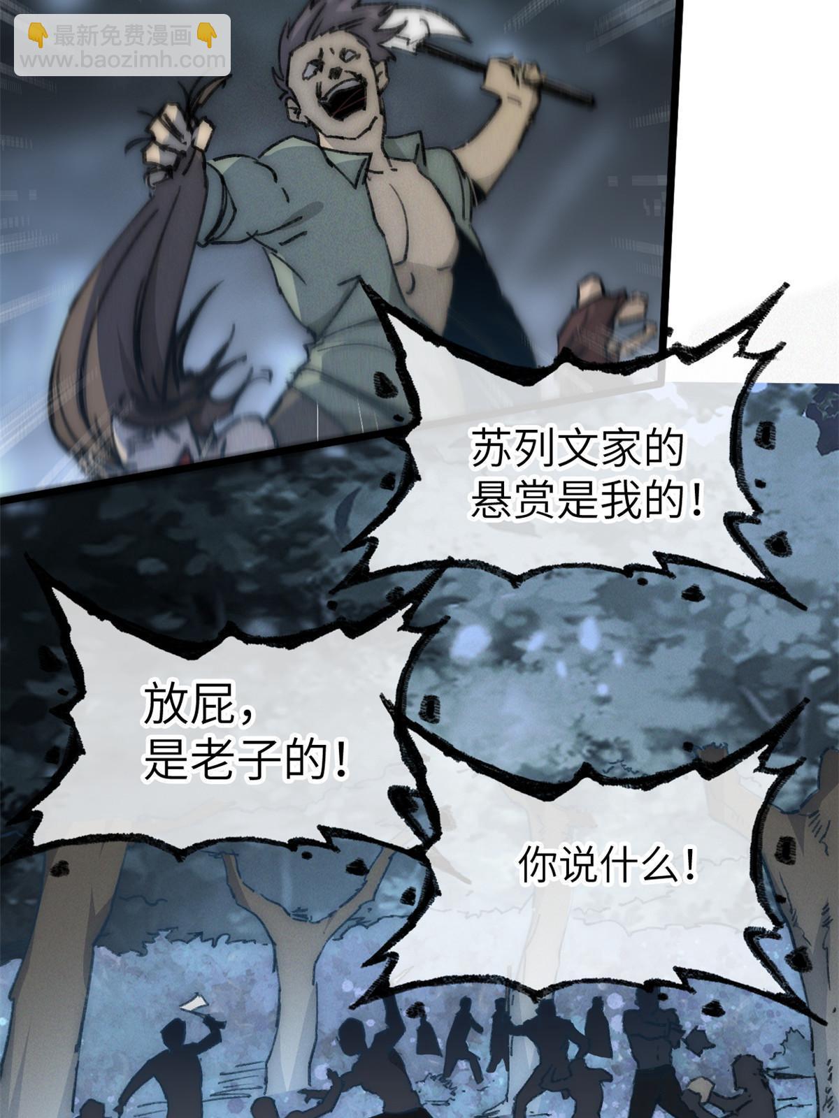 75 地狱自由行(1/2)-第77话