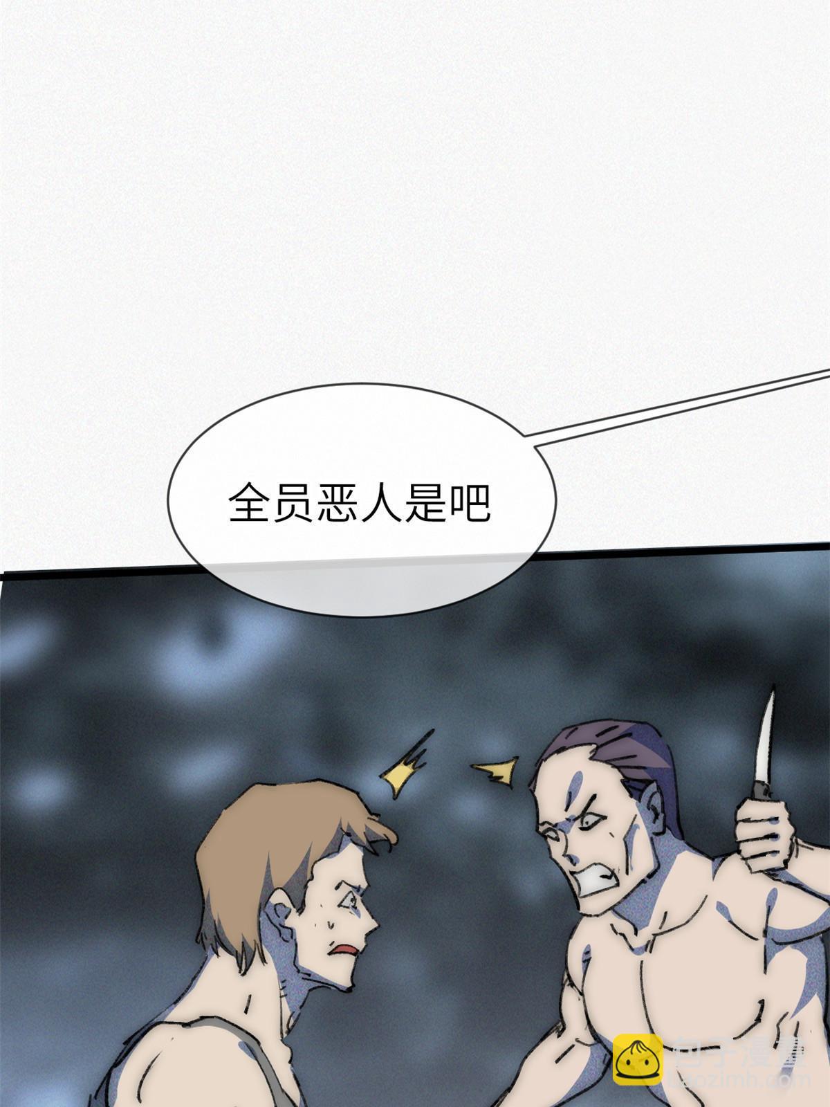 75 地狱自由行(1/2)-第77话