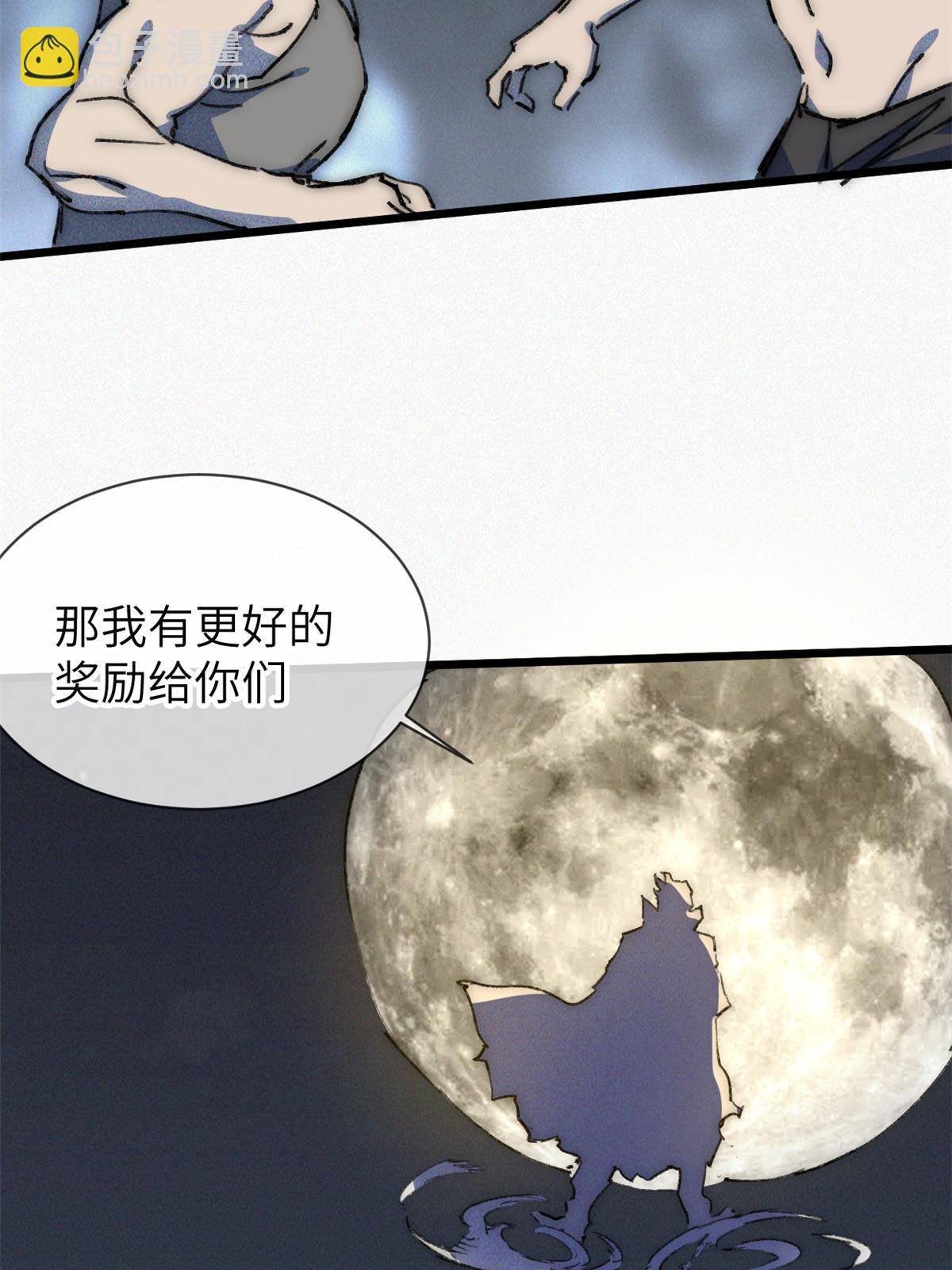 75 地狱自由行(1/2)-第77话