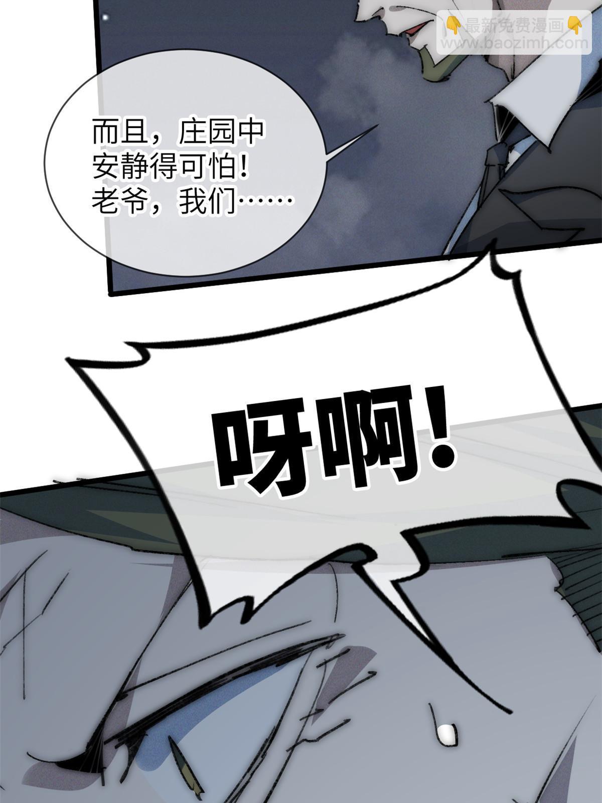 75 地狱自由行(1/2)-第77话