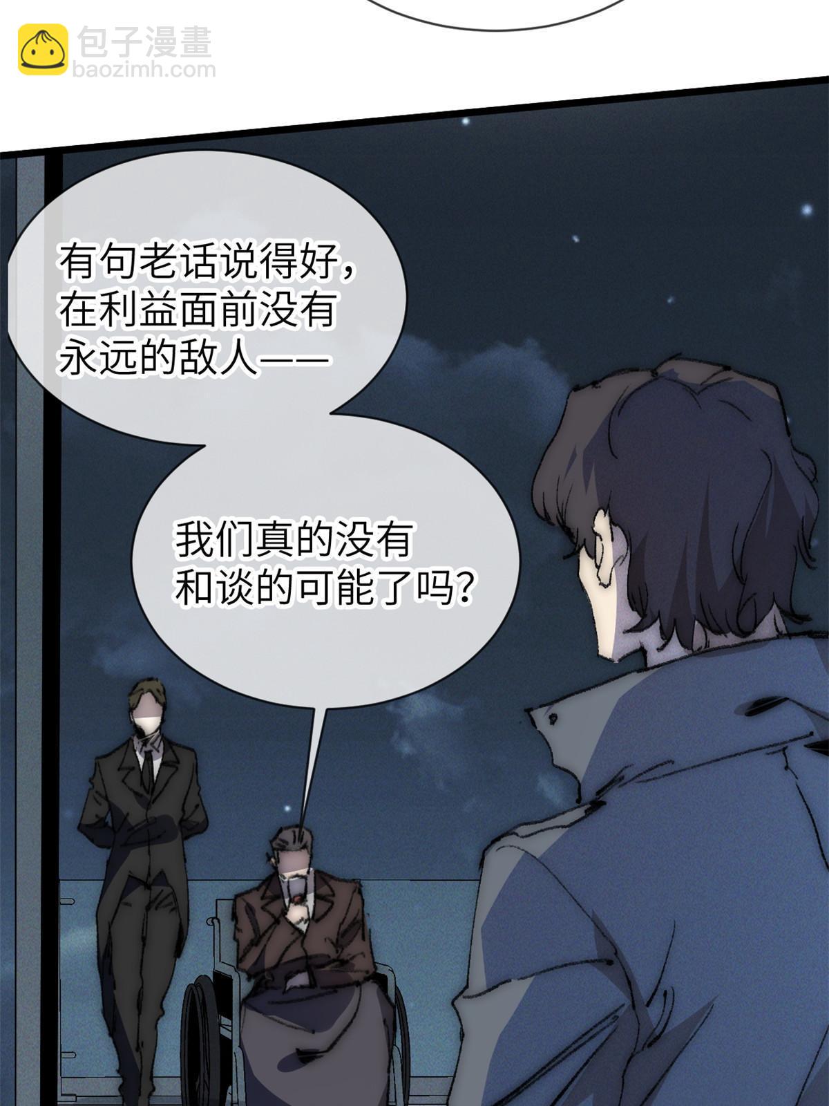 75 地狱自由行(1/2)-第77话