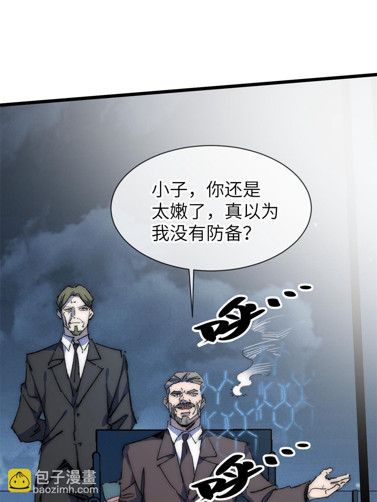 75 地狱自由行(1/2)-第77话