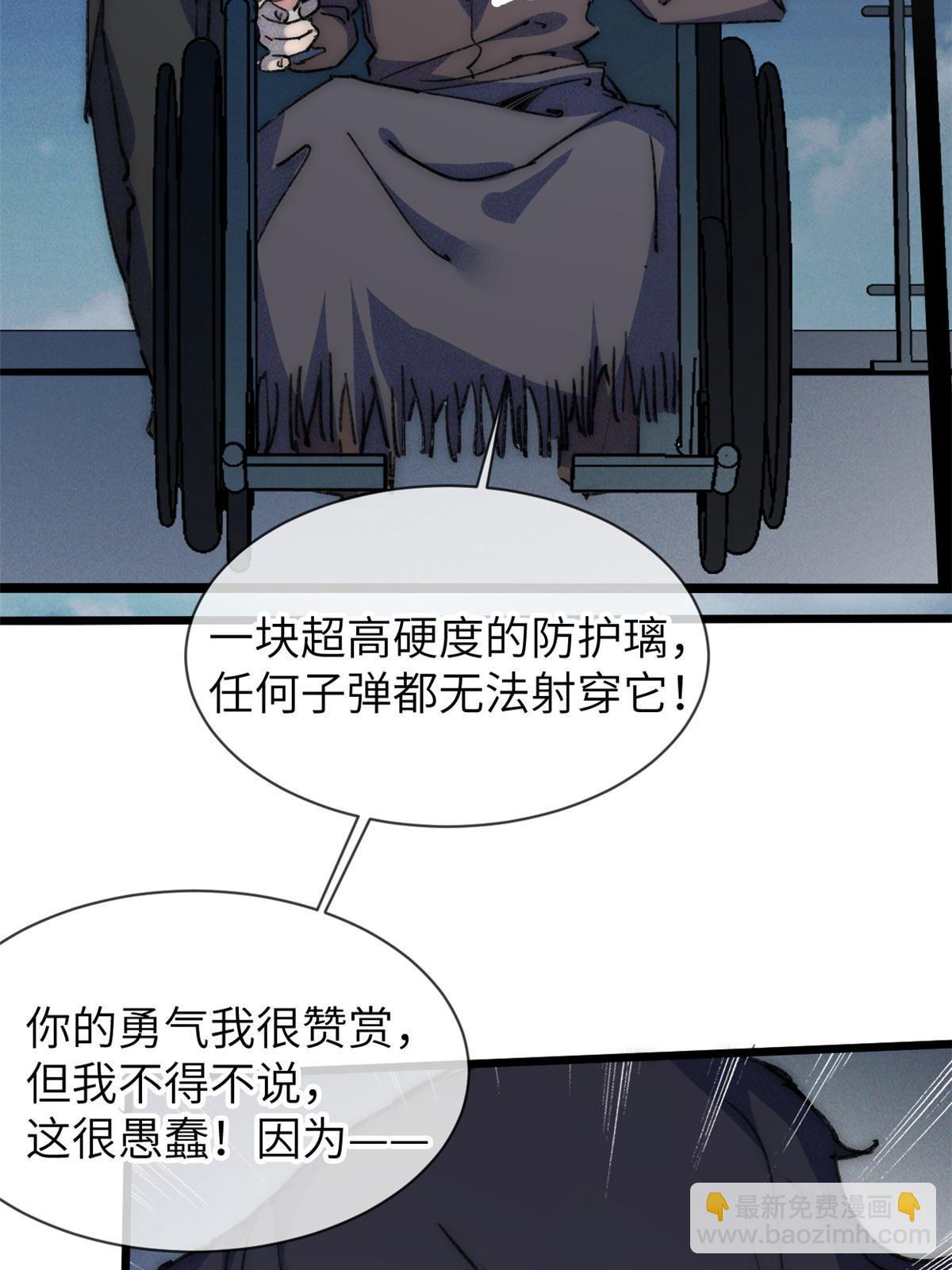 75 地狱自由行(1/2)-第77话