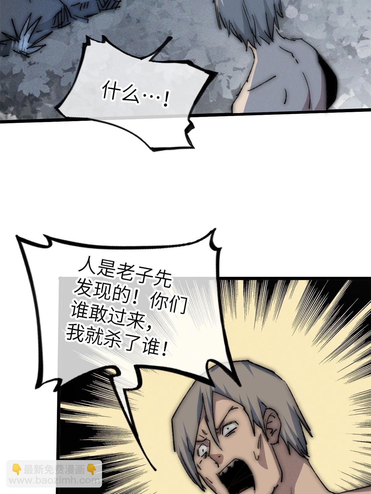 75 地狱自由行(1/2)-第77话