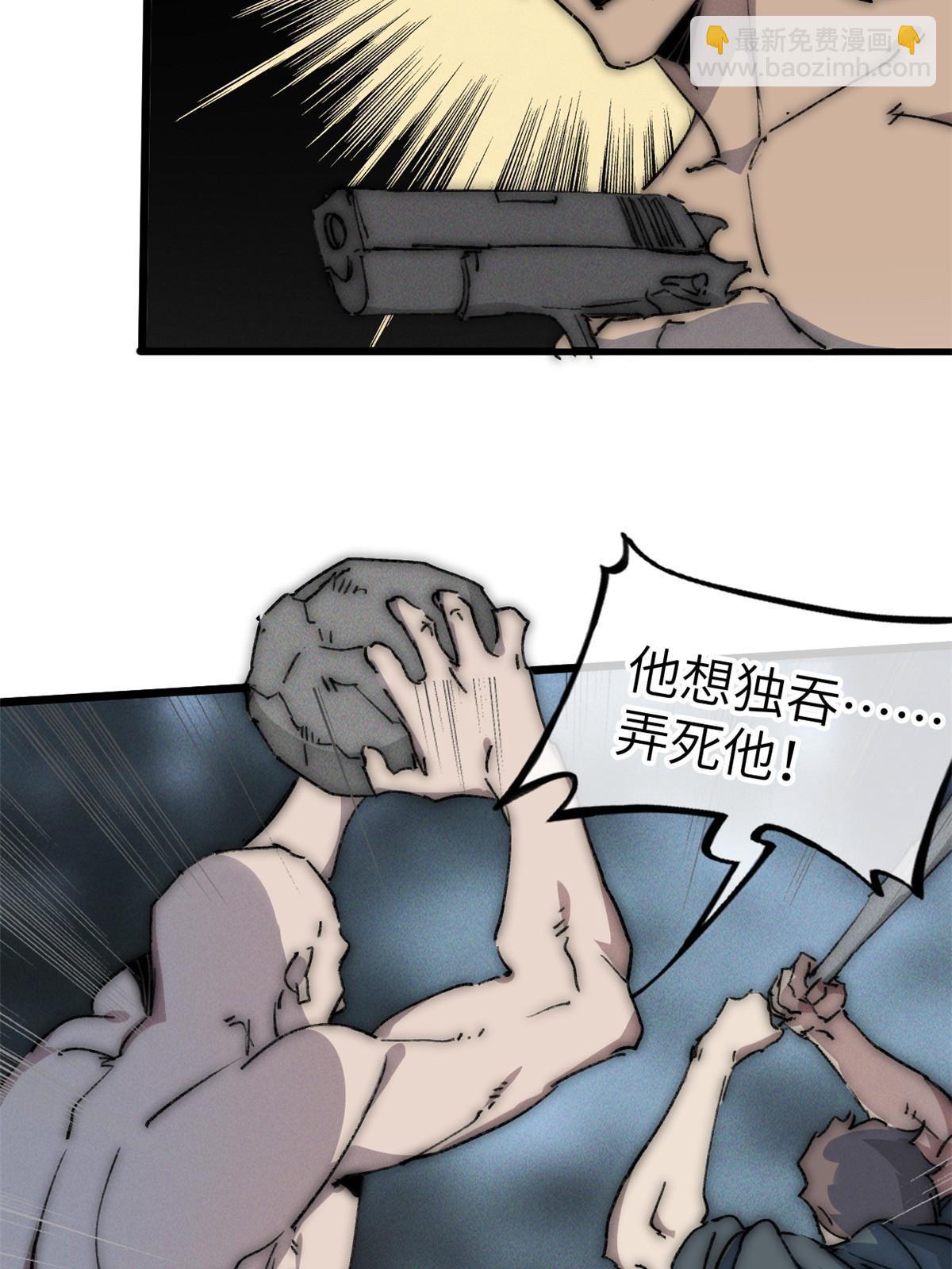 75 地狱自由行(1/2)-第77话