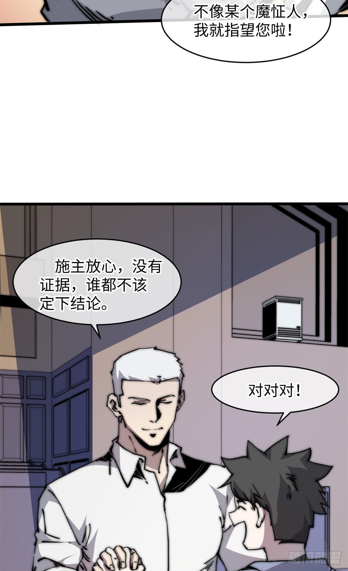 08 有变态(1/2)-第9话