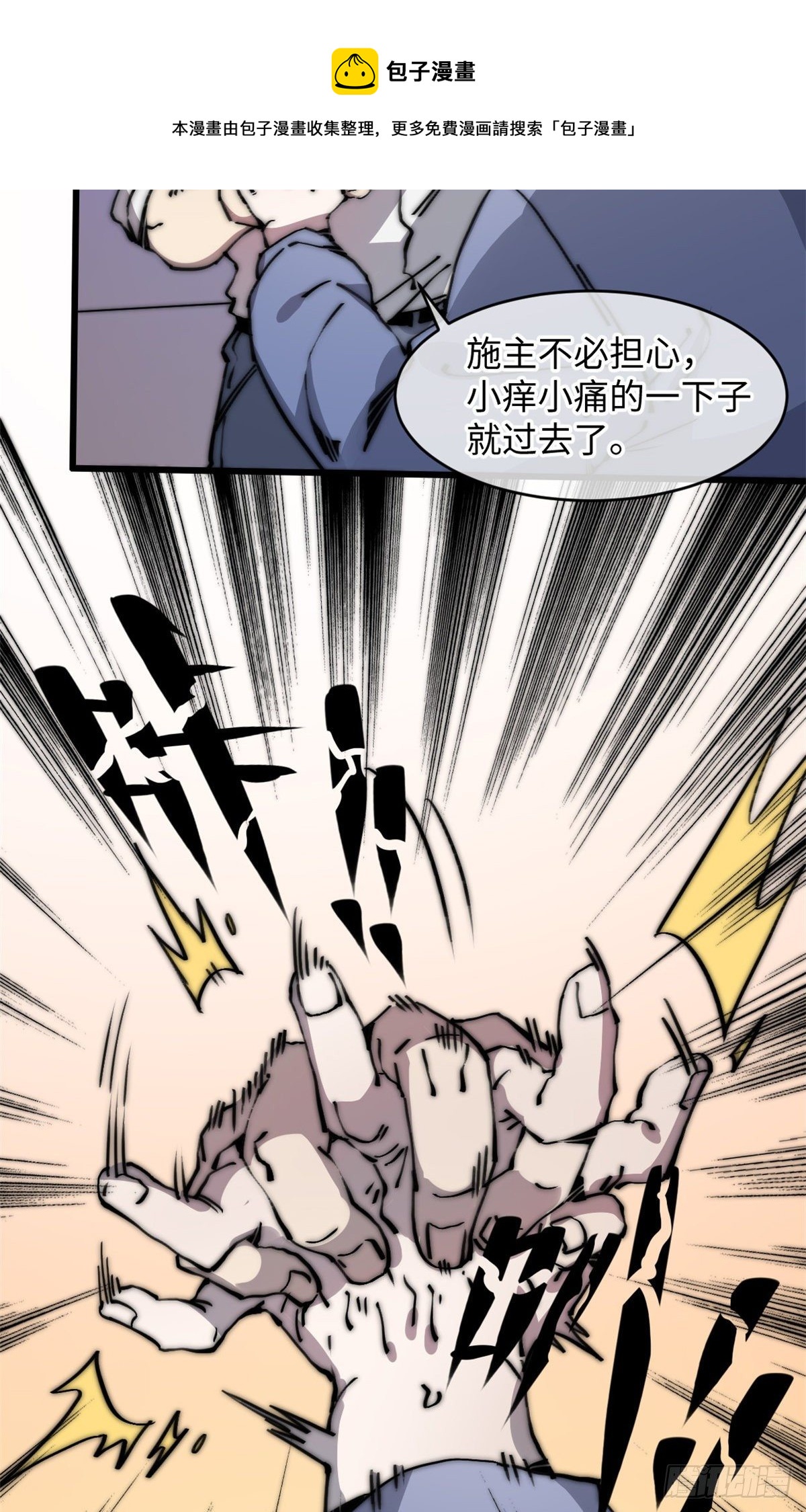 08 有变态(1/2)-第9话