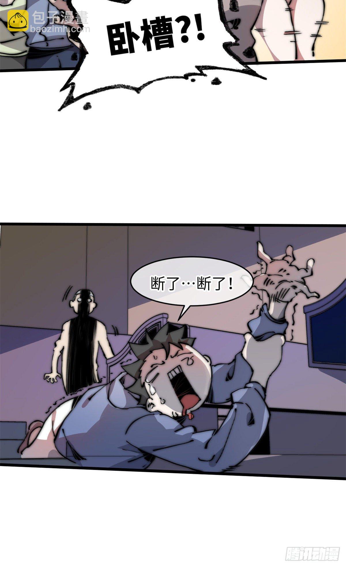 08 有变态(1/2)-第9话