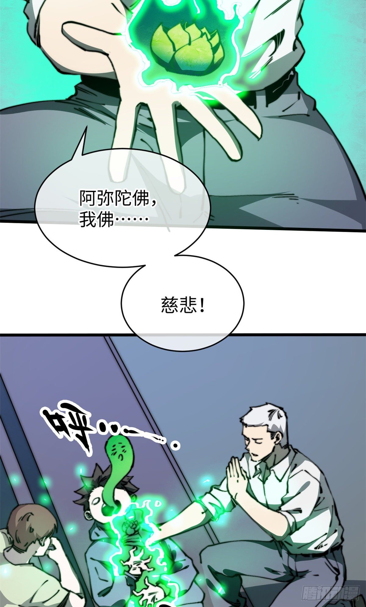 08 有变态(1/2)-第9话