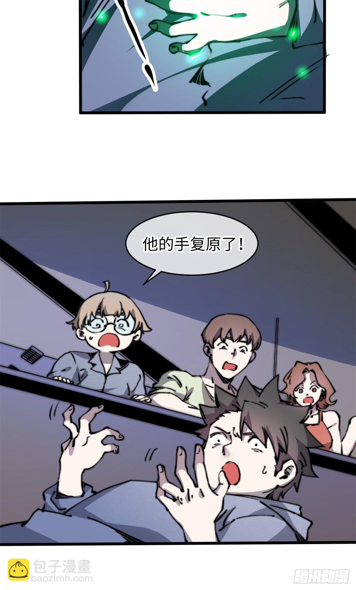 08 有变态(1/2)-第9话