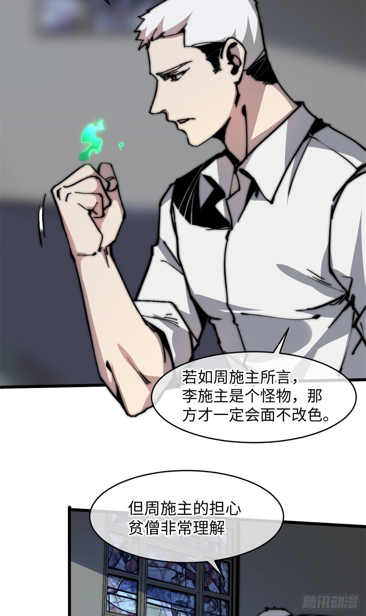 08 有变态(1/2)-第9话