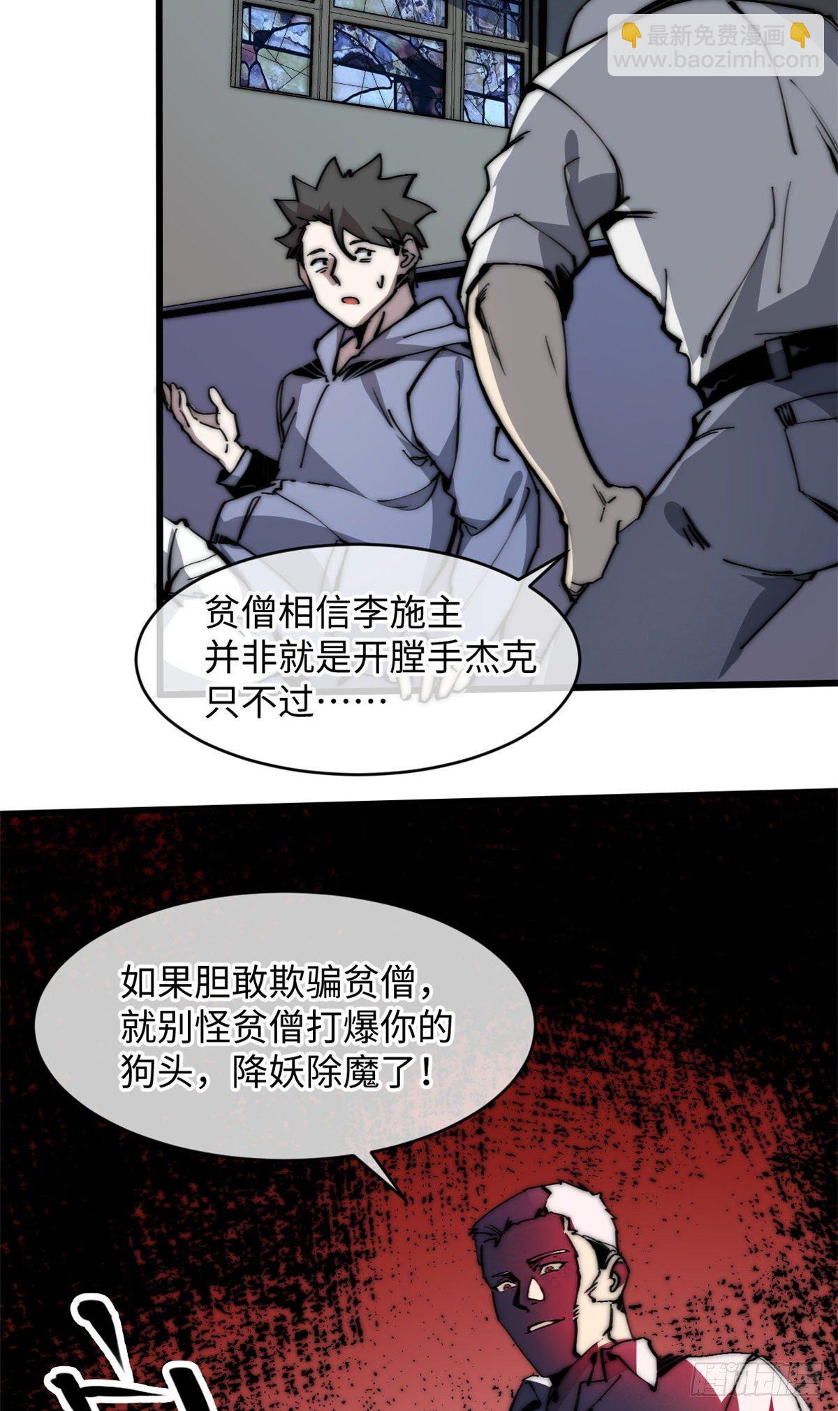 08 有变态(1/2)-第9话