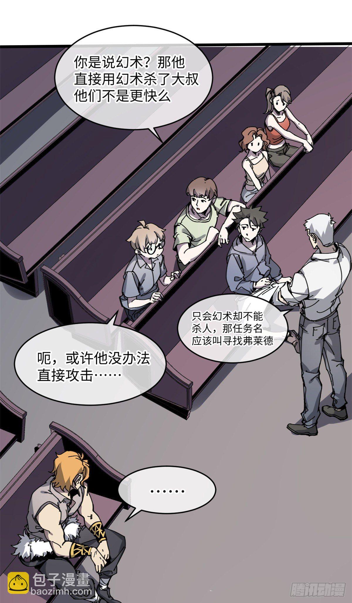 08 有变态(1/2)-第9话